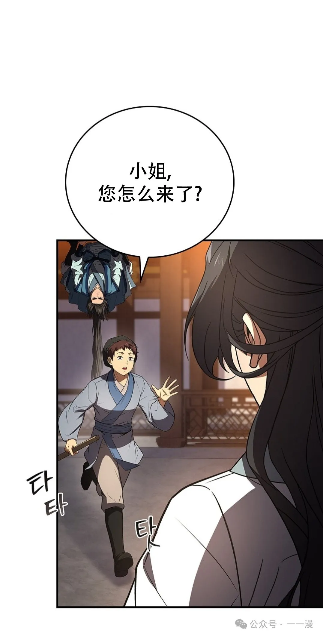 第86集 第75页