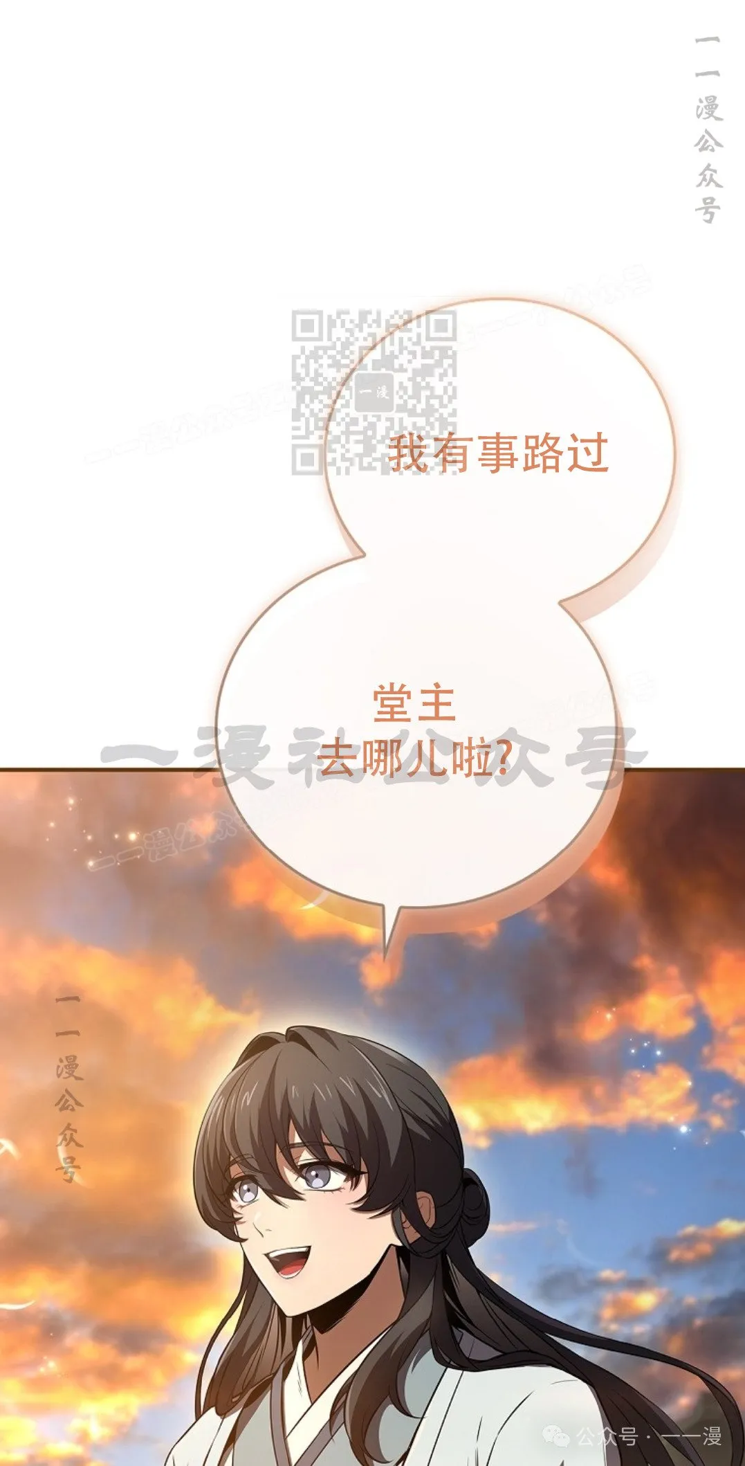 第86集 第76页