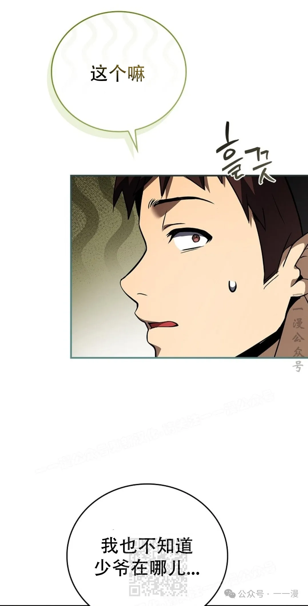 第86集 第79页