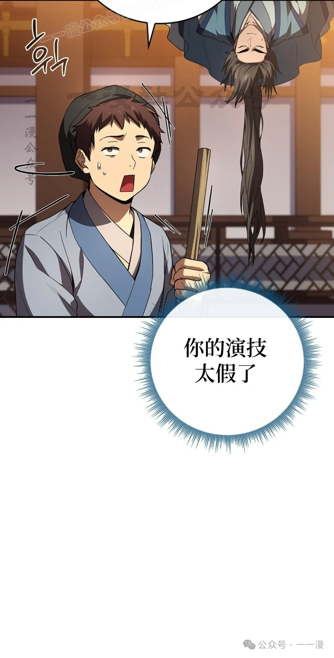 第86集 第80页