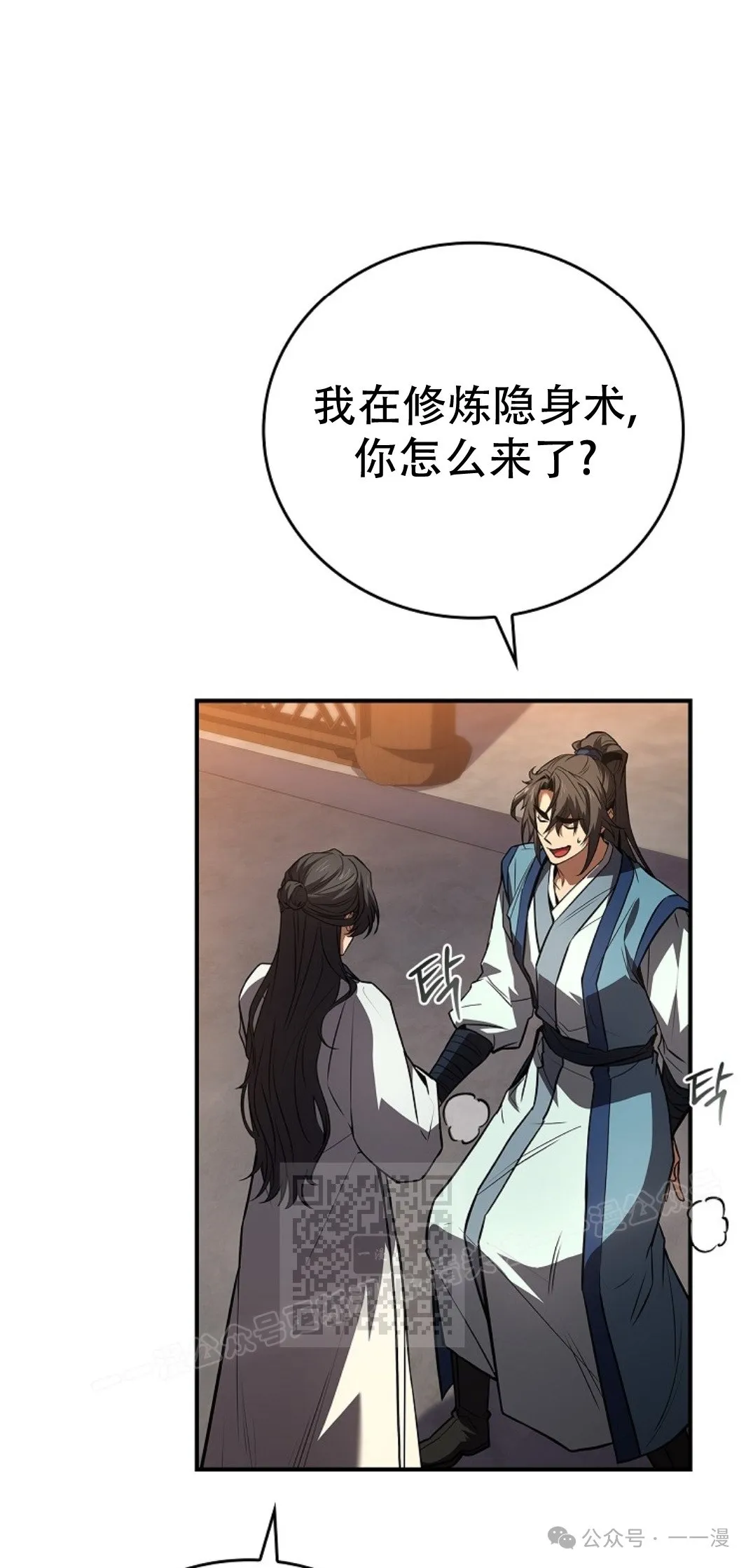 第86集 第83页