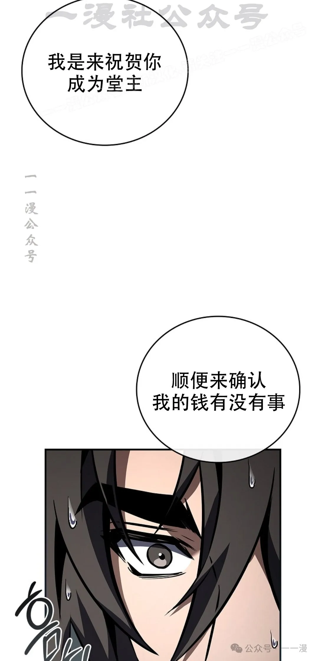 第86集 第84页