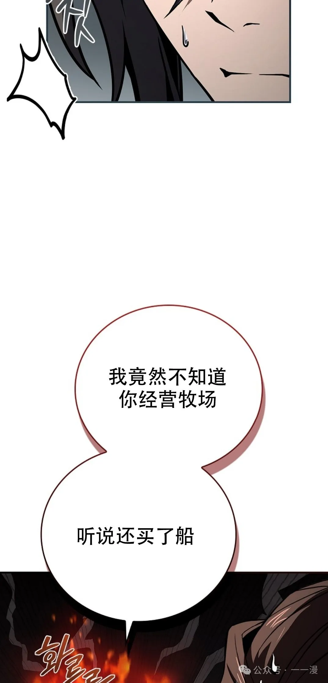第86集 第85页
