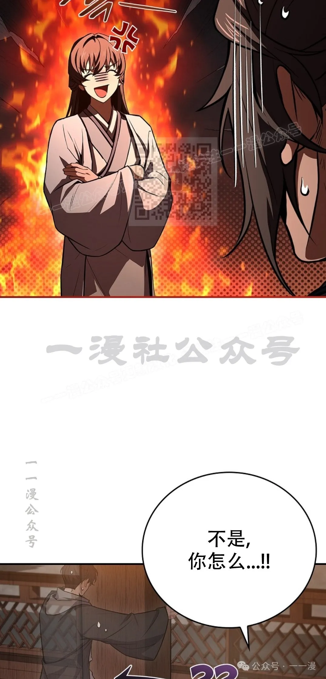 第86集 第86页