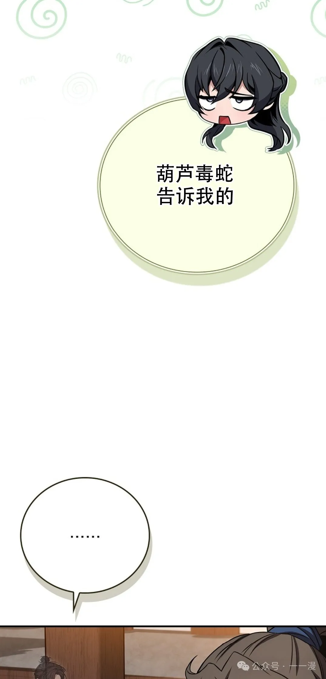 第86集 第88页