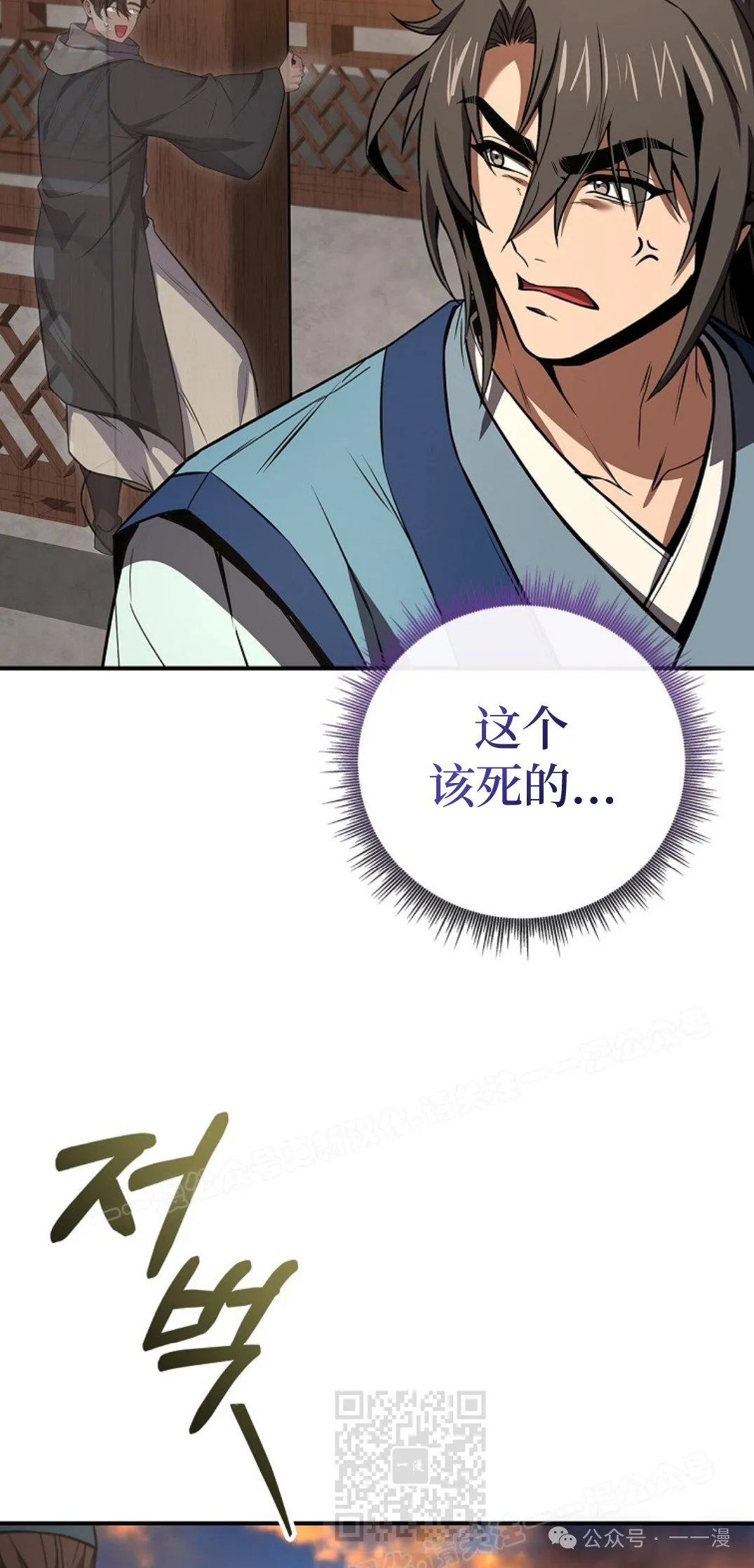 第86集 第89页