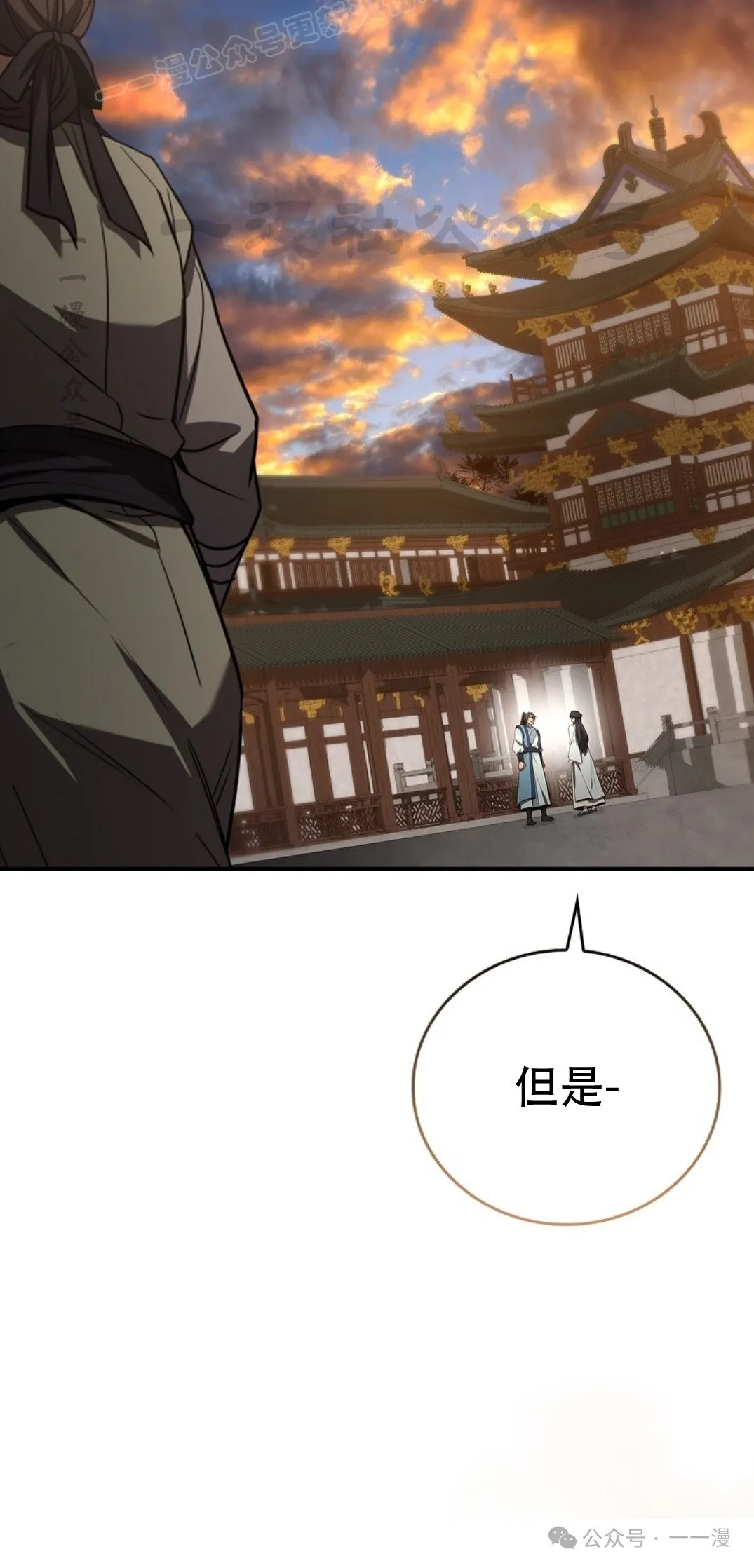 第86集 第90页