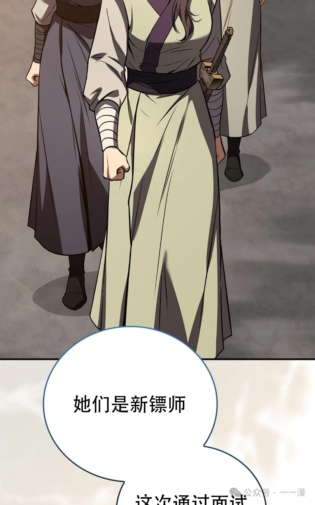 第86集 第92页