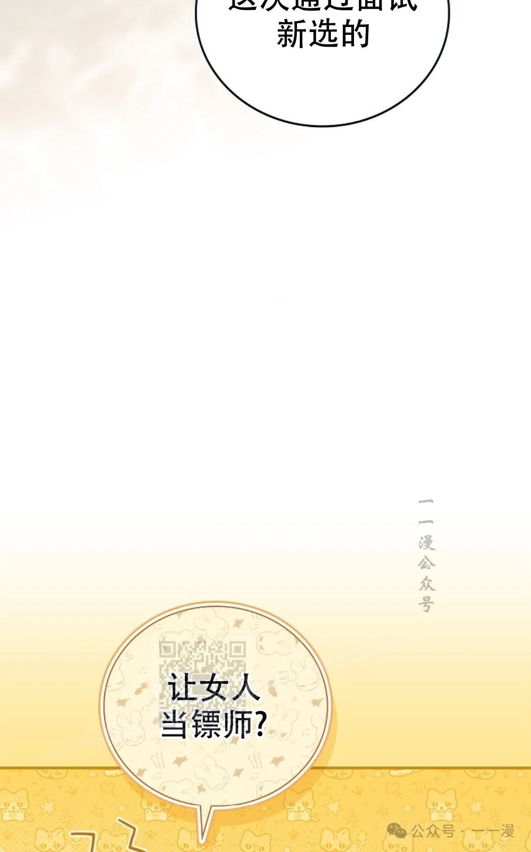 第86集 第93页