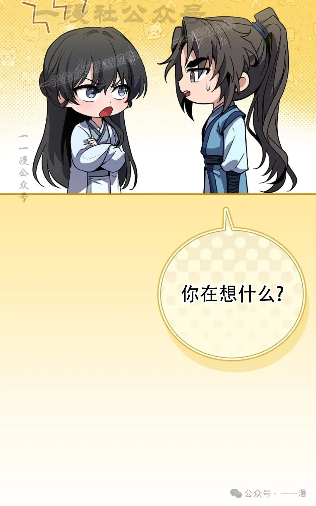 第86集 第94页