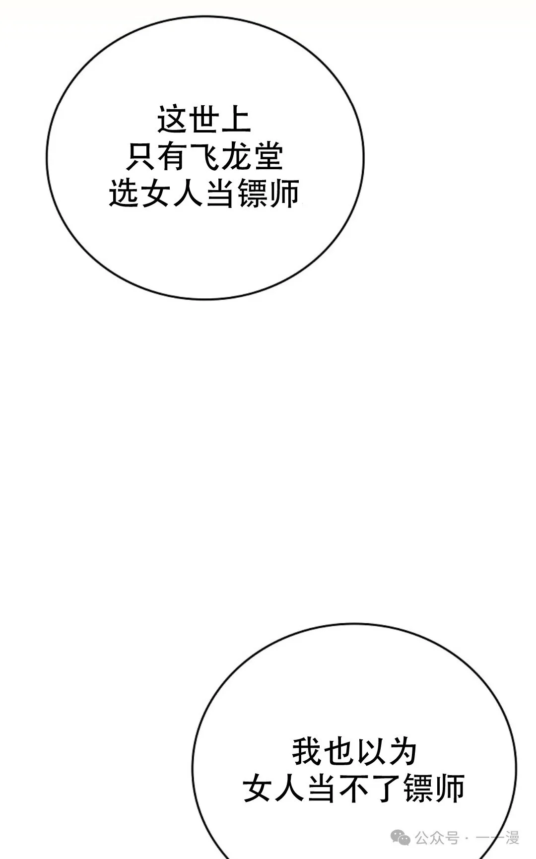 第86集 第95页