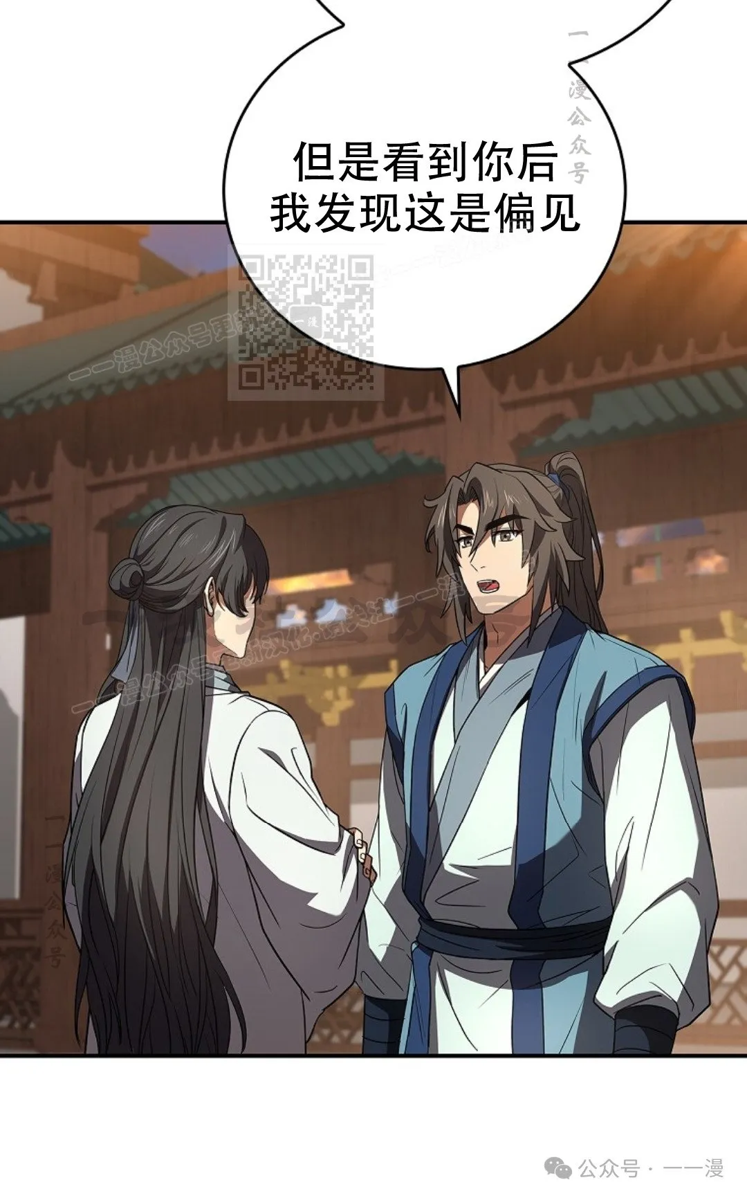 第86集 第96页