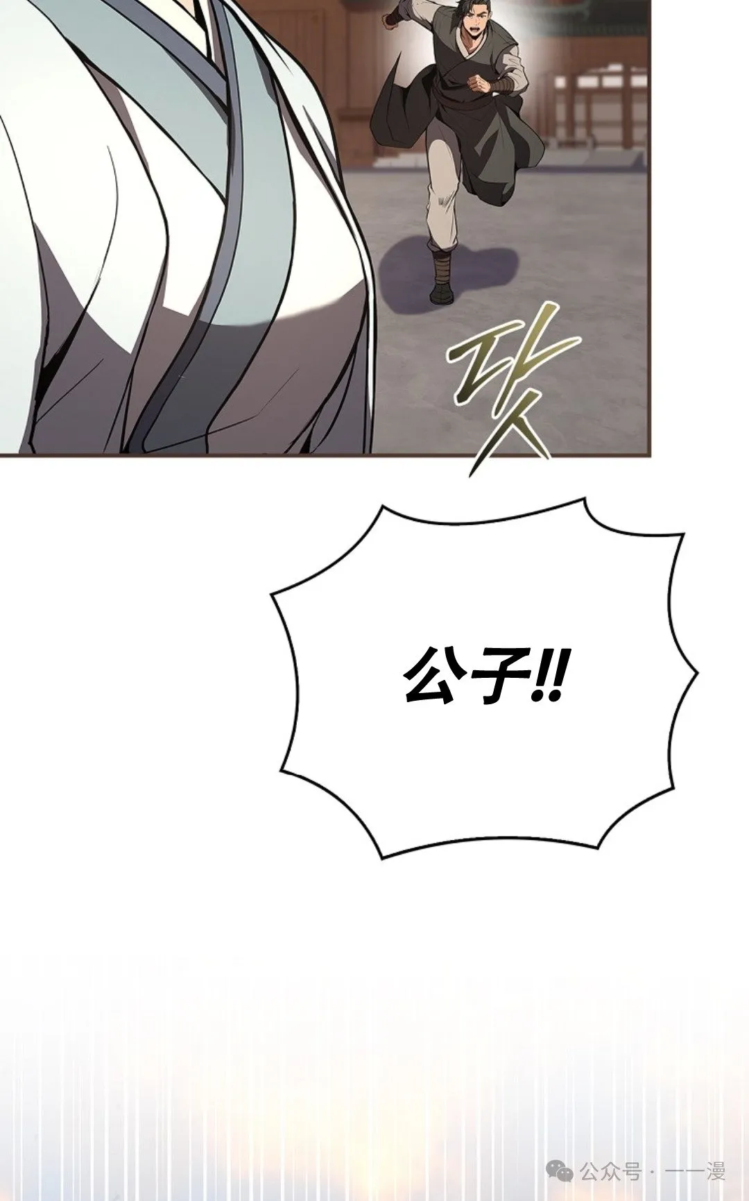 第86集 第98页