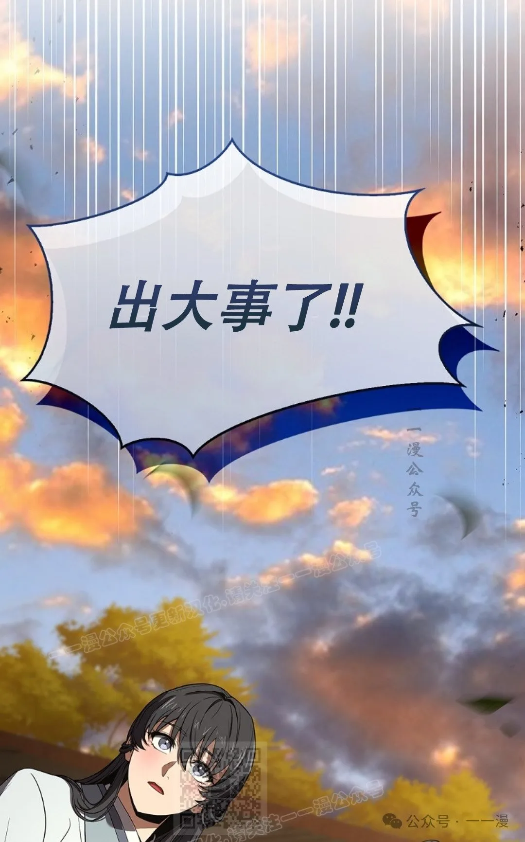 第86集 第99页