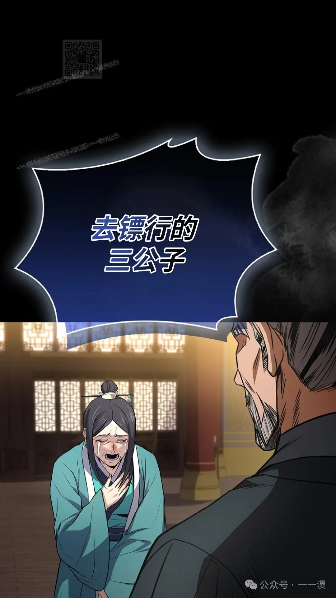 第86集 第101页