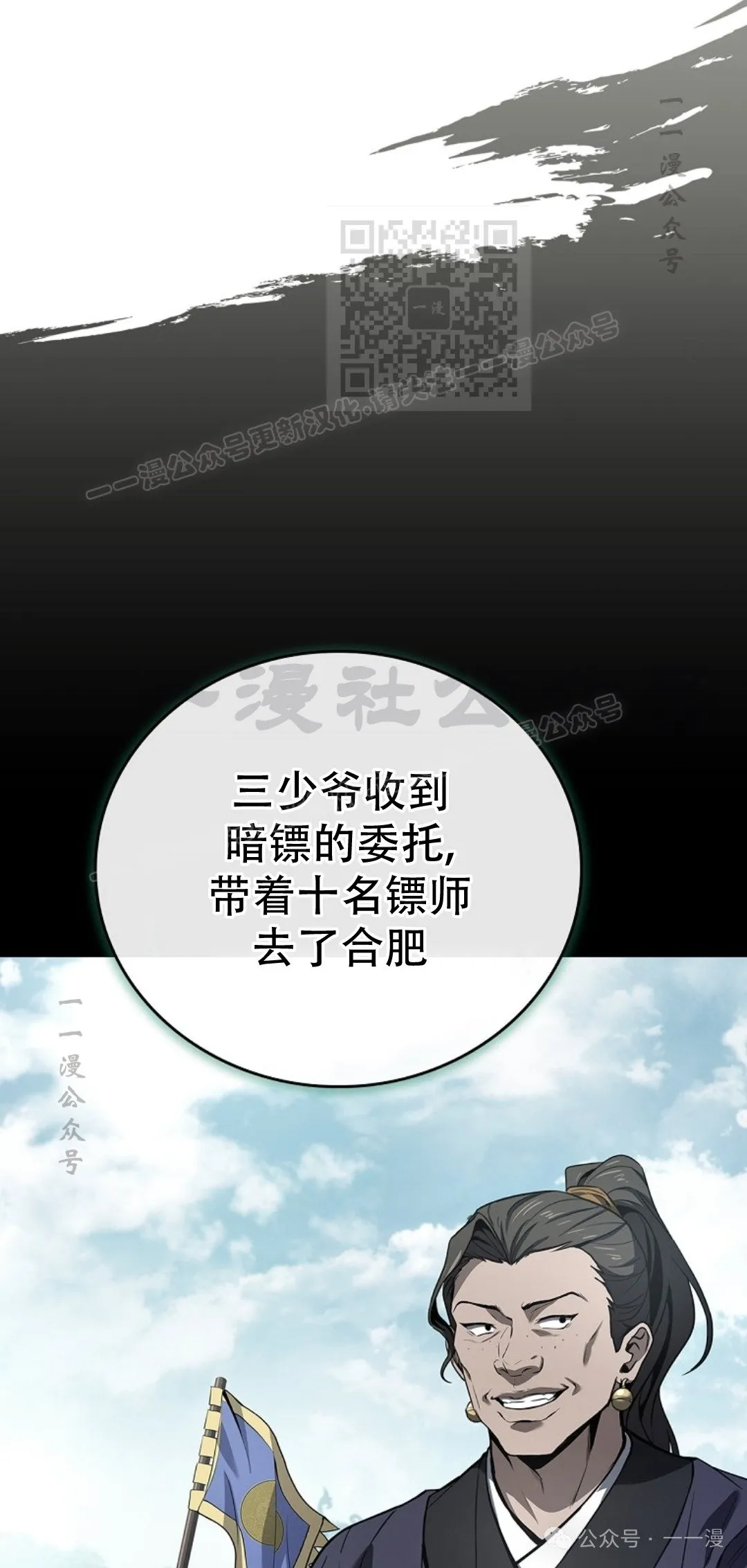 第87集 第1页