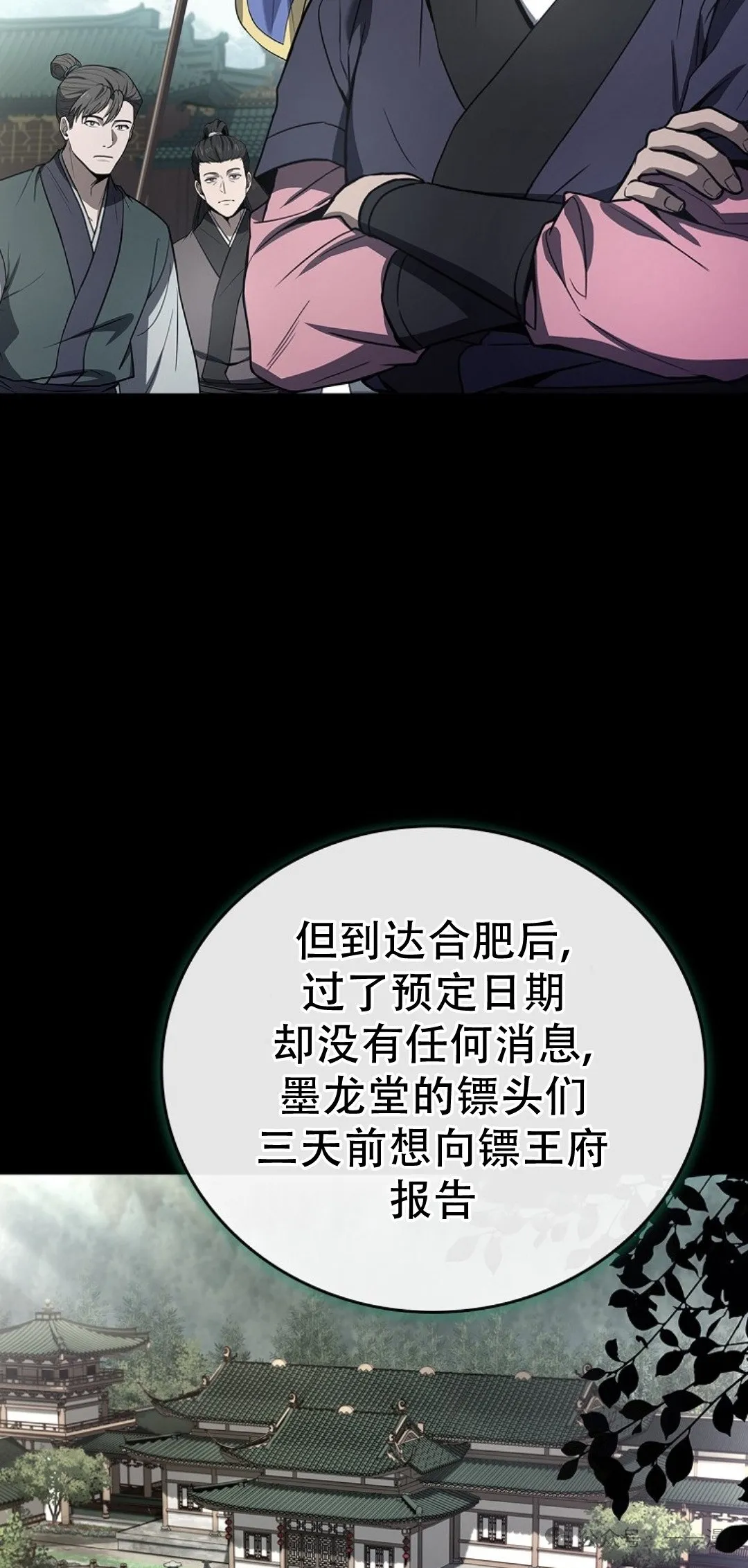 第87集 第2页