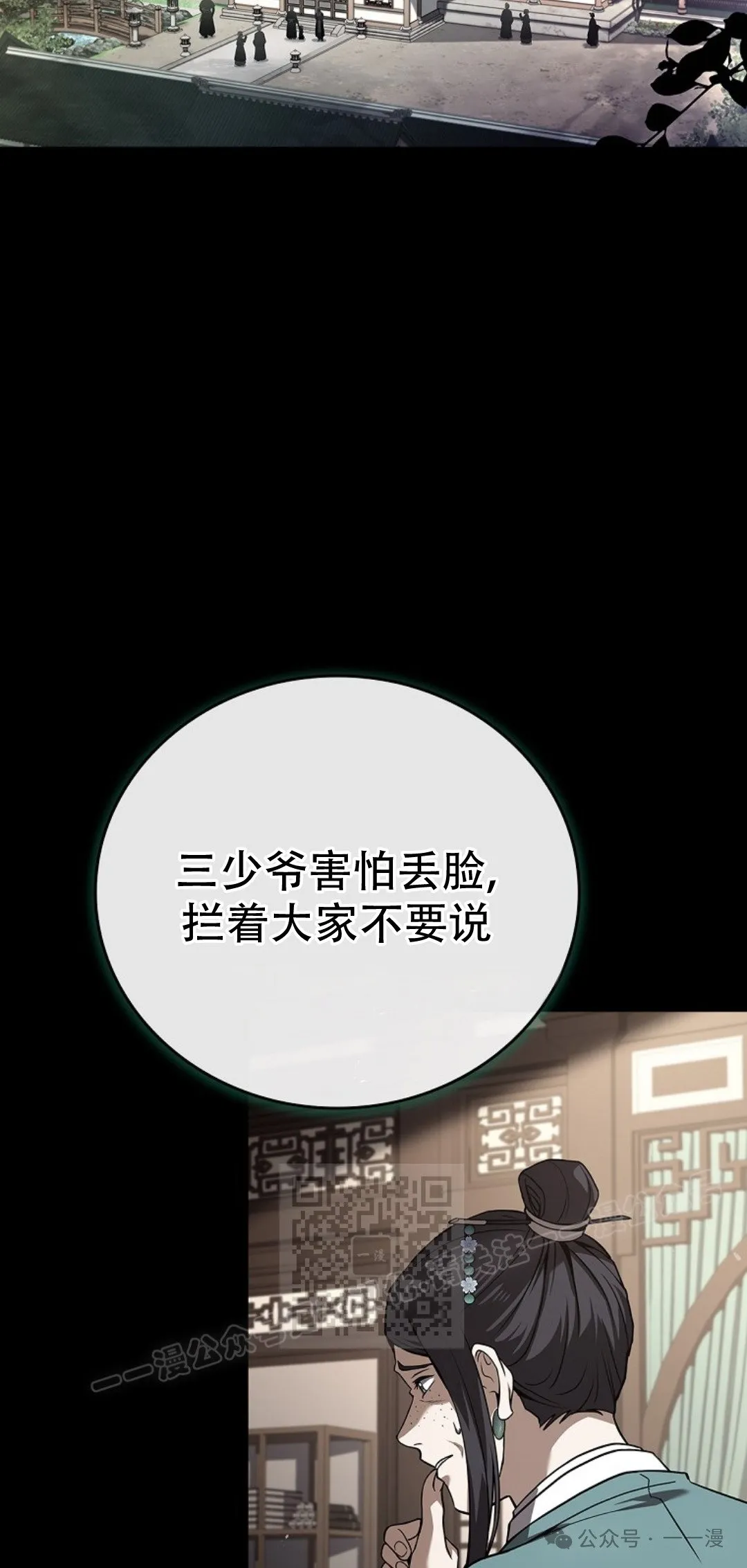 第87集 第3页