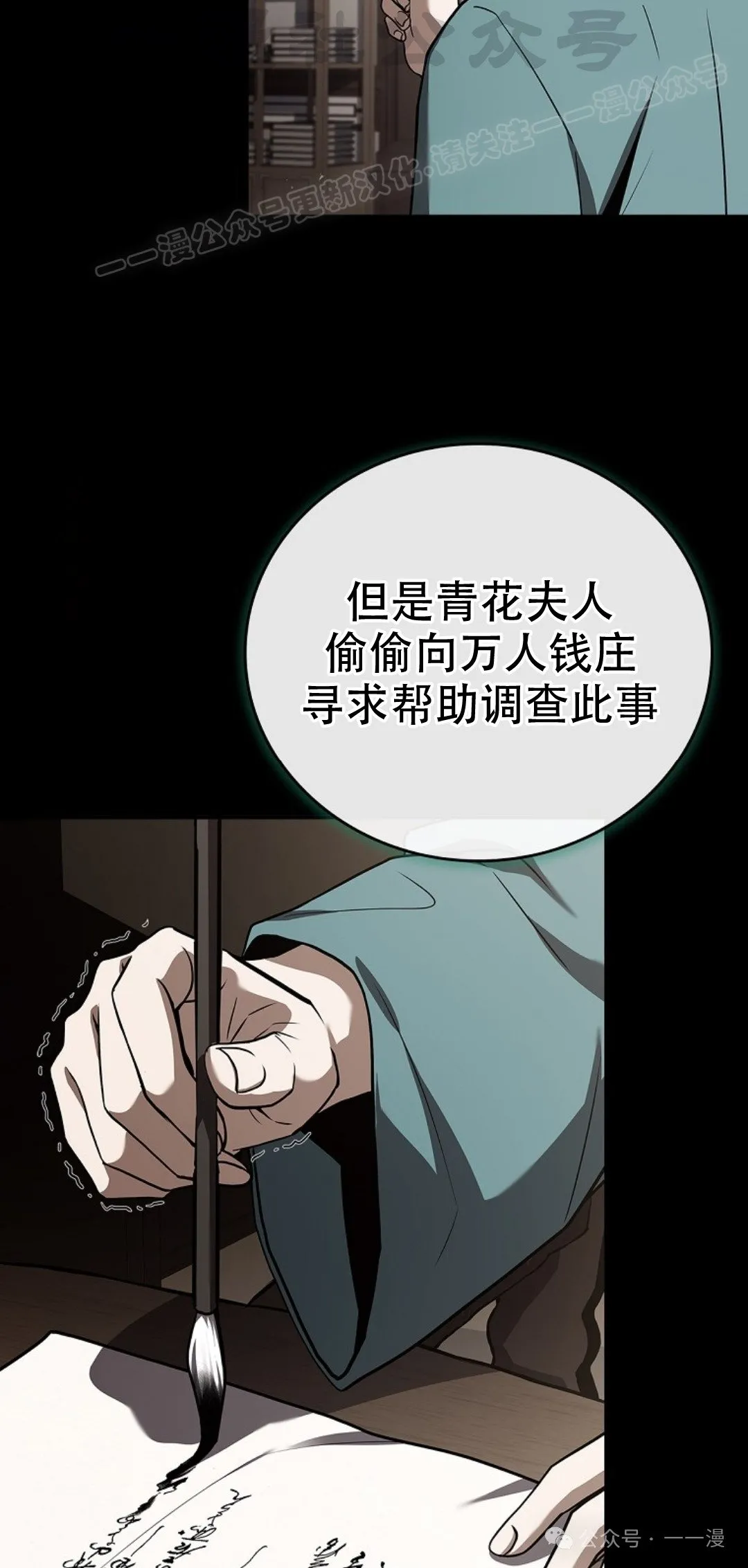 第87集 第4页