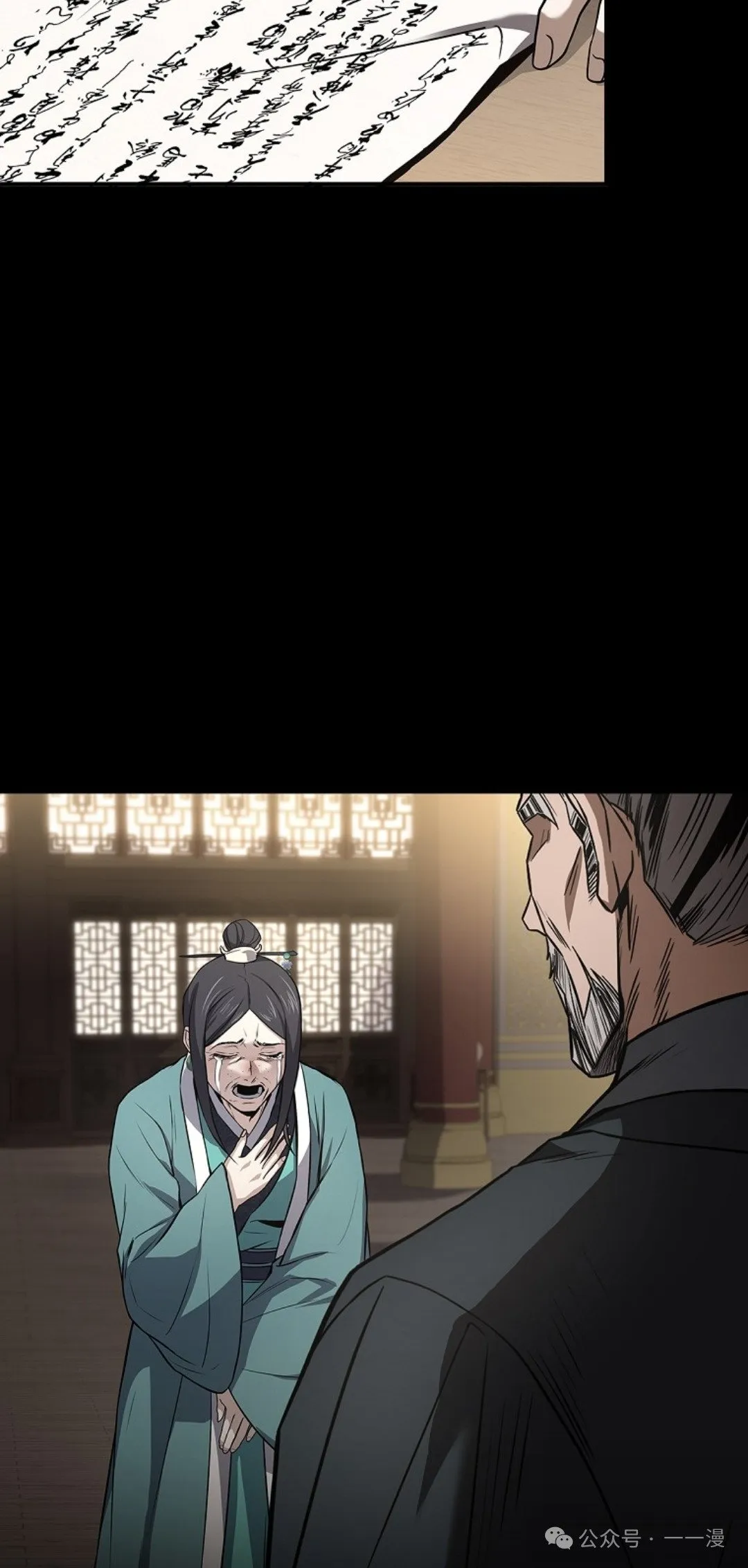 第87集 第5页
