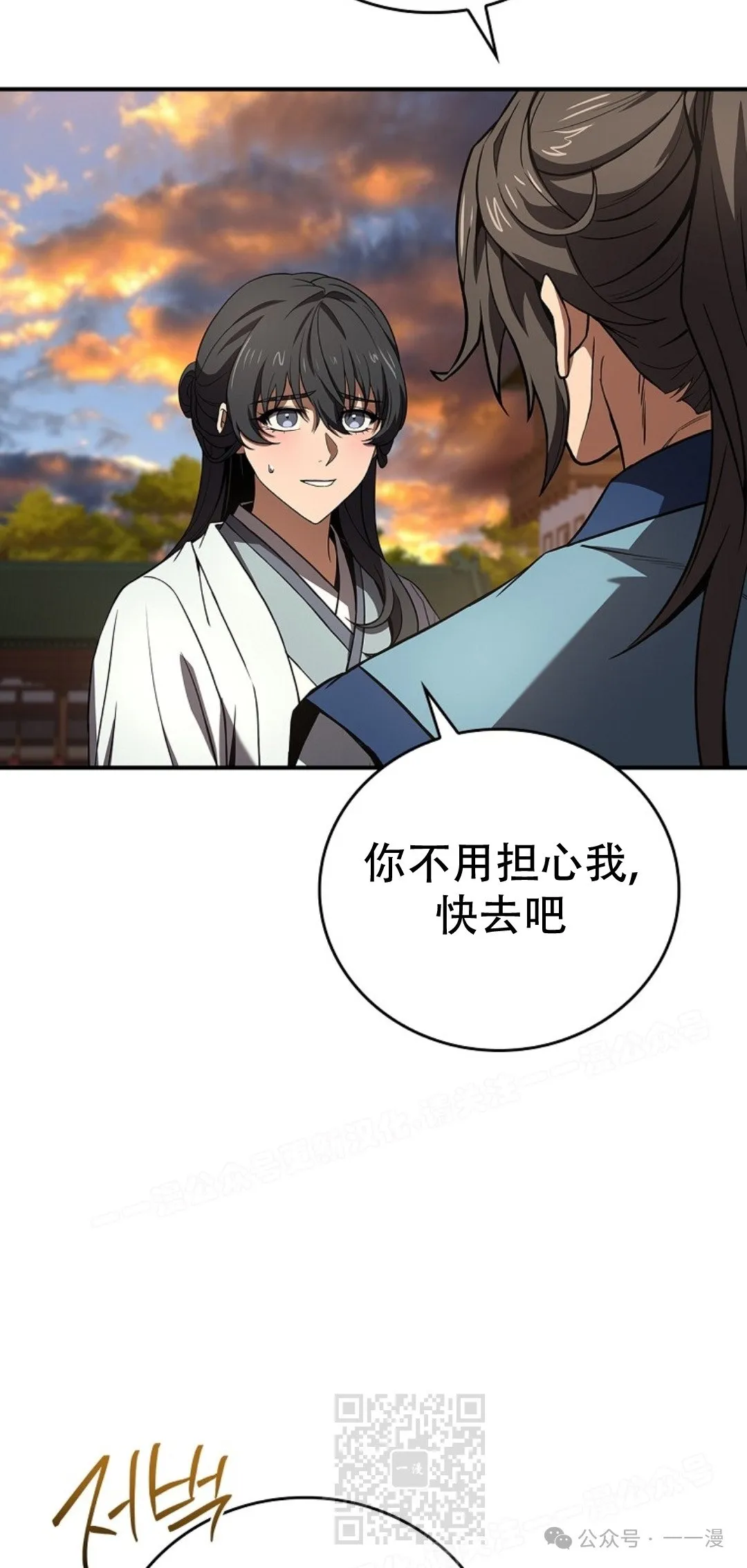 第87集 第9页
