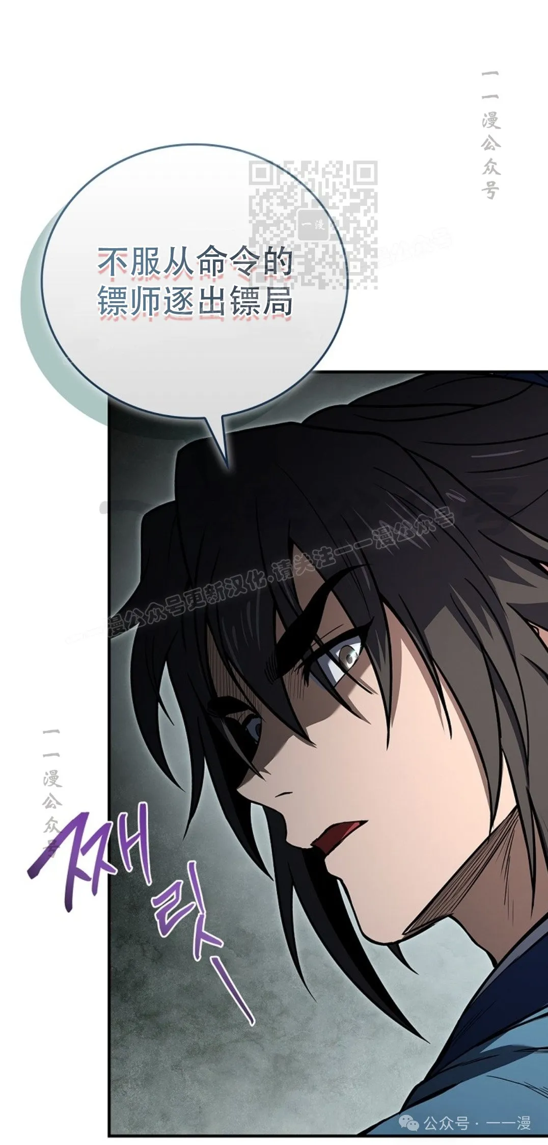 第87集 第11页