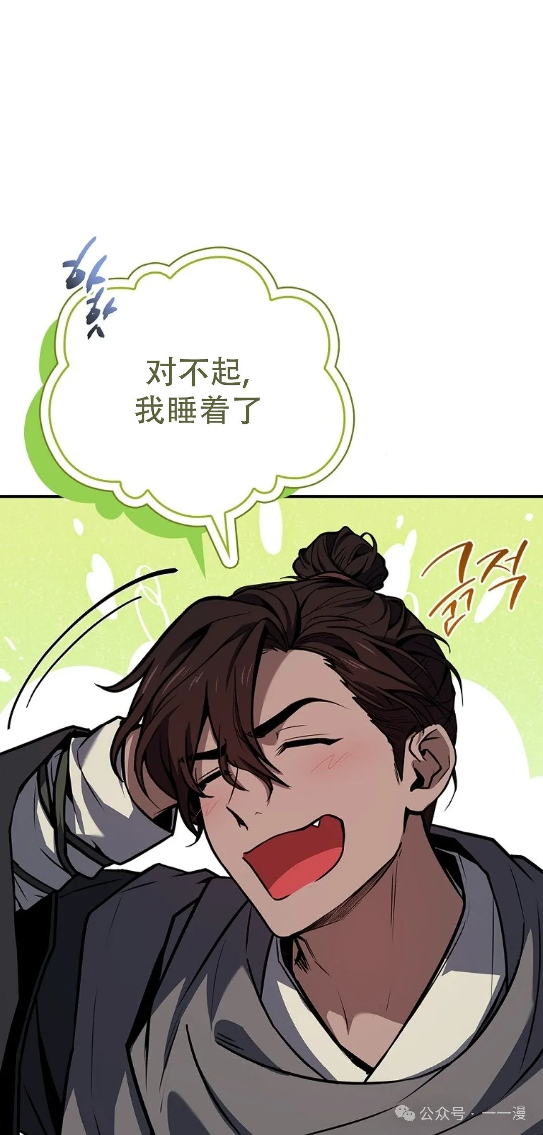 第87集 第15页