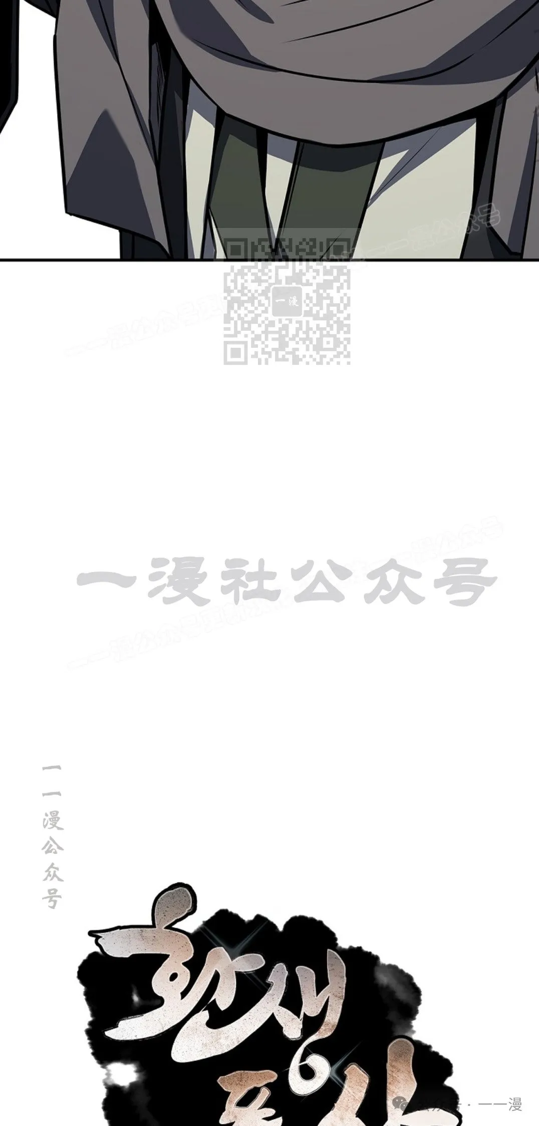 第87集 第16页