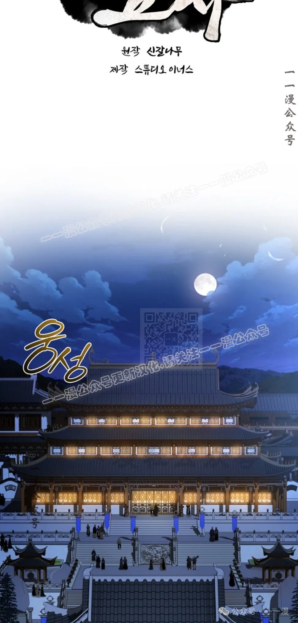 第87集 第17页