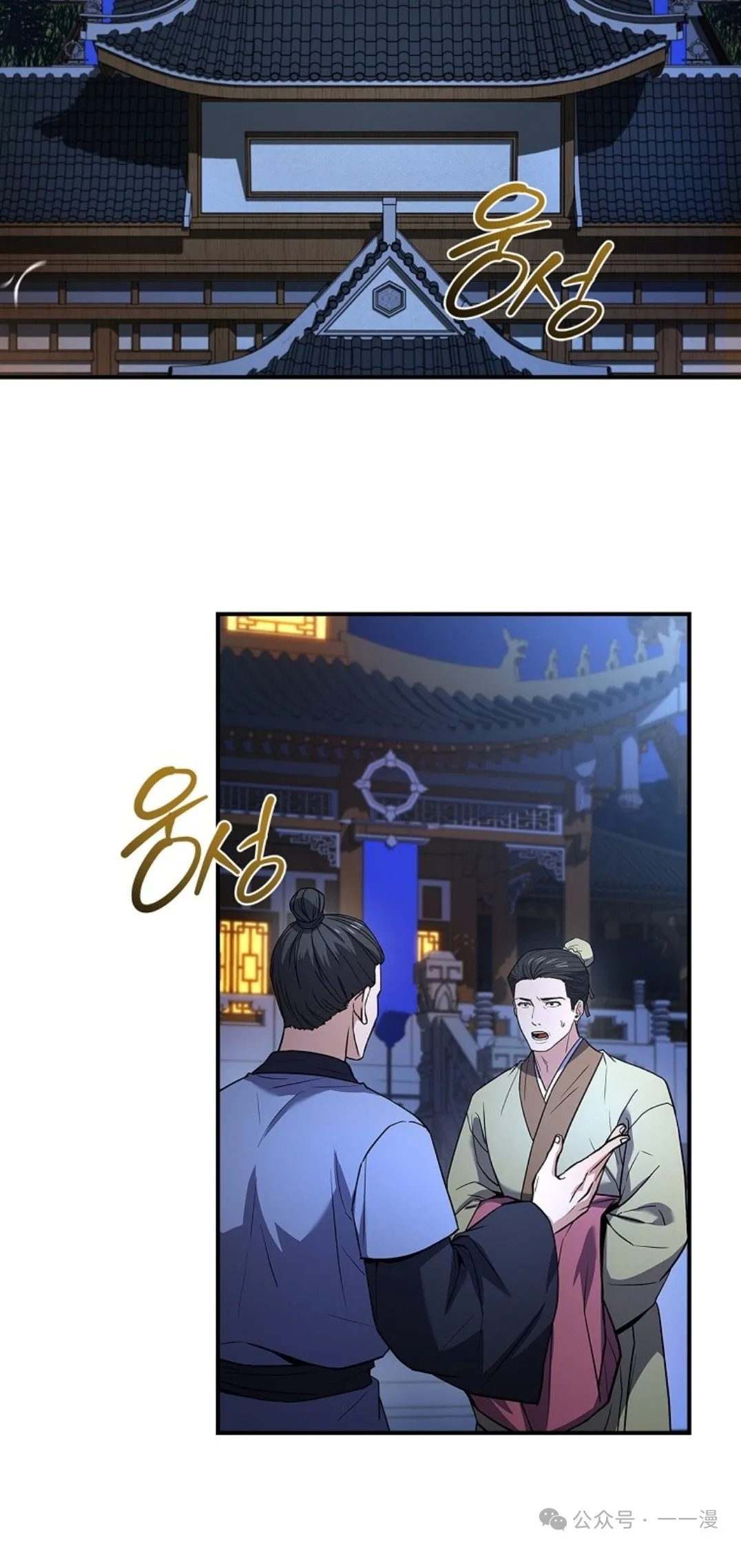 第87集 第18页