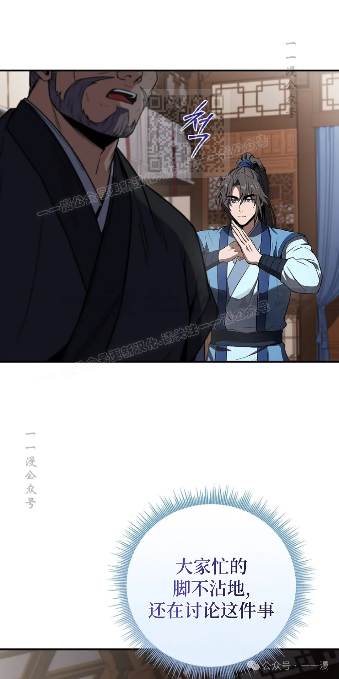 第87集 第21页