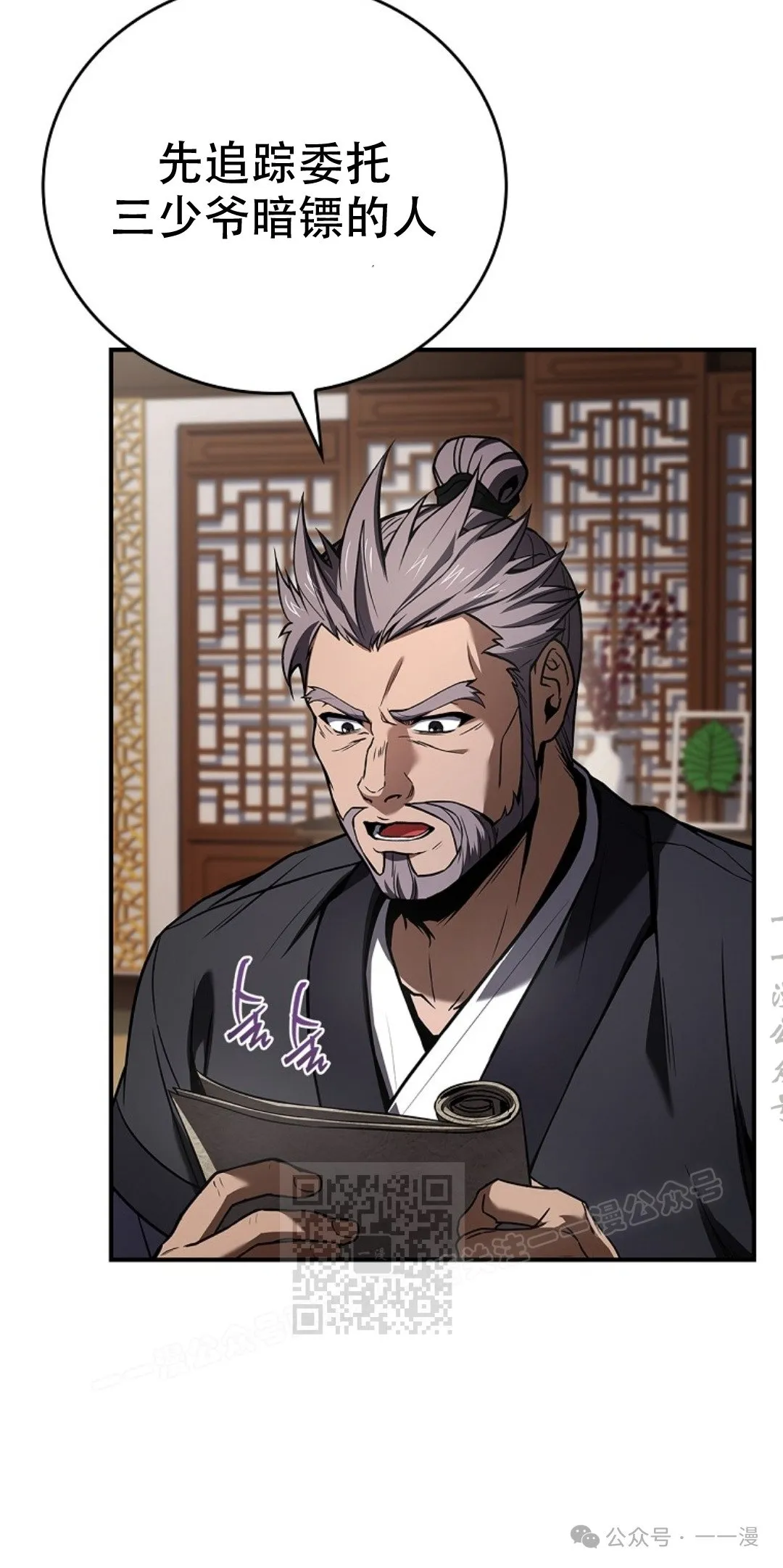 第87集 第23页