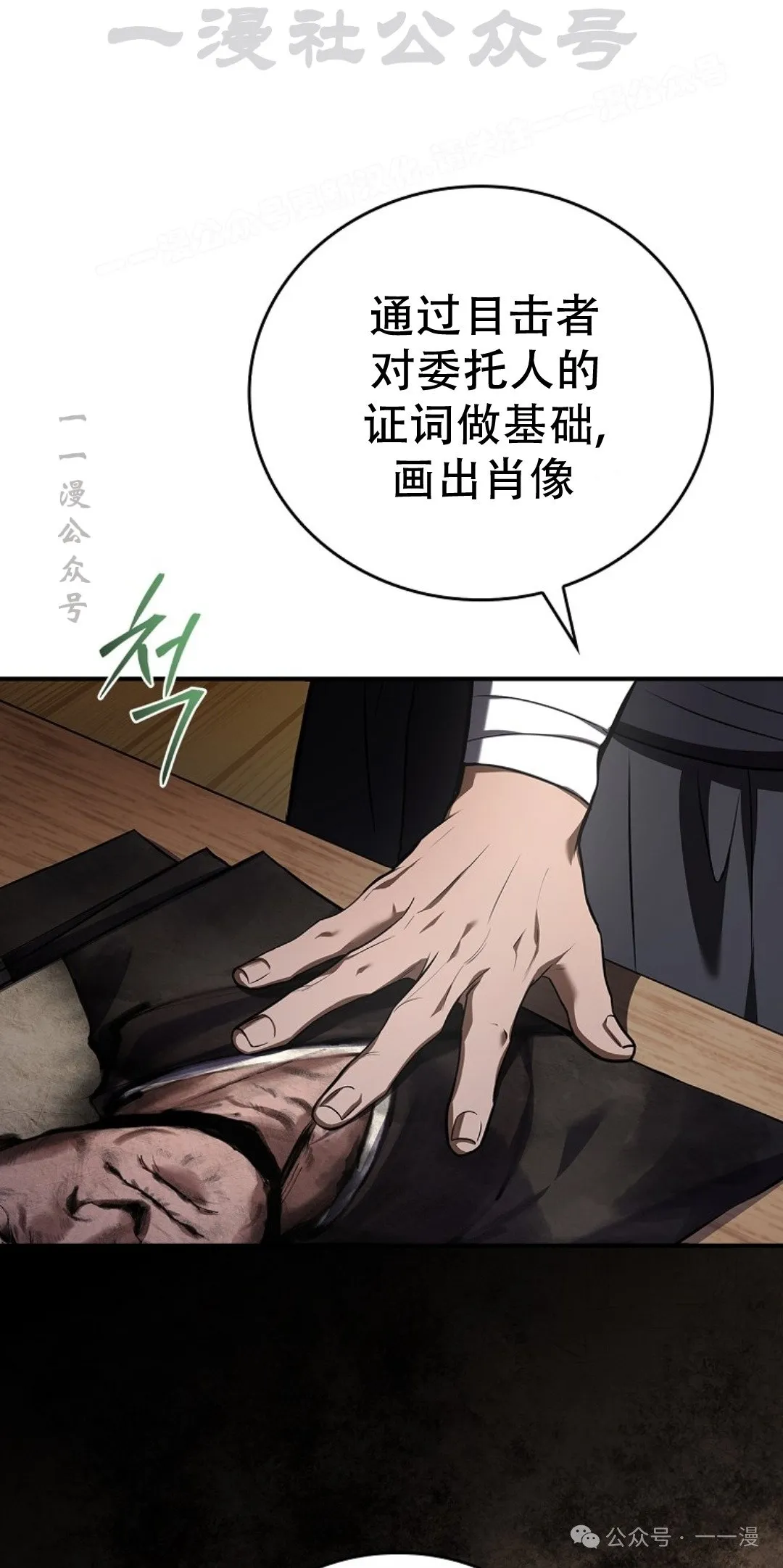 第87集 第24页