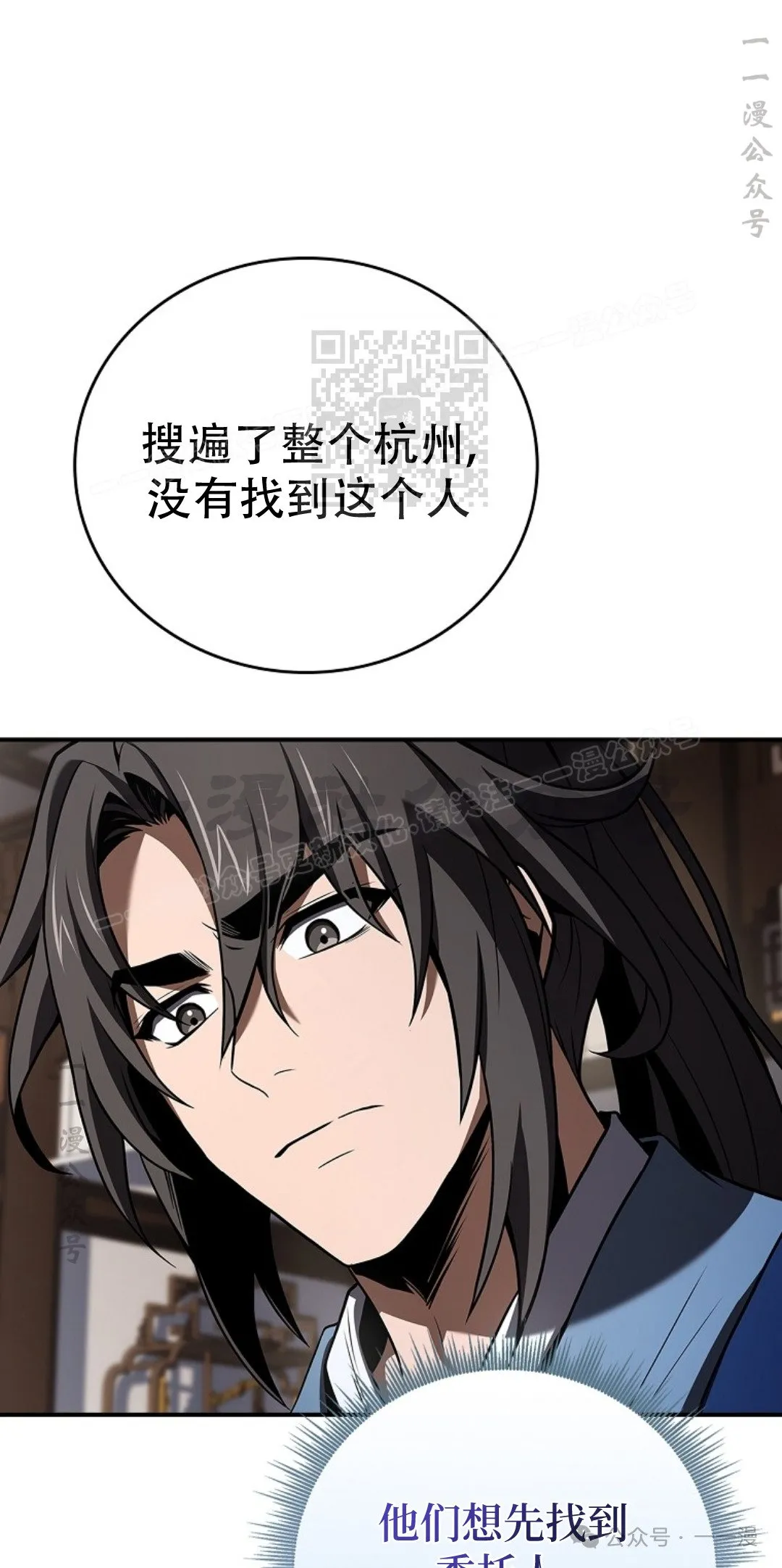 第87集 第26页