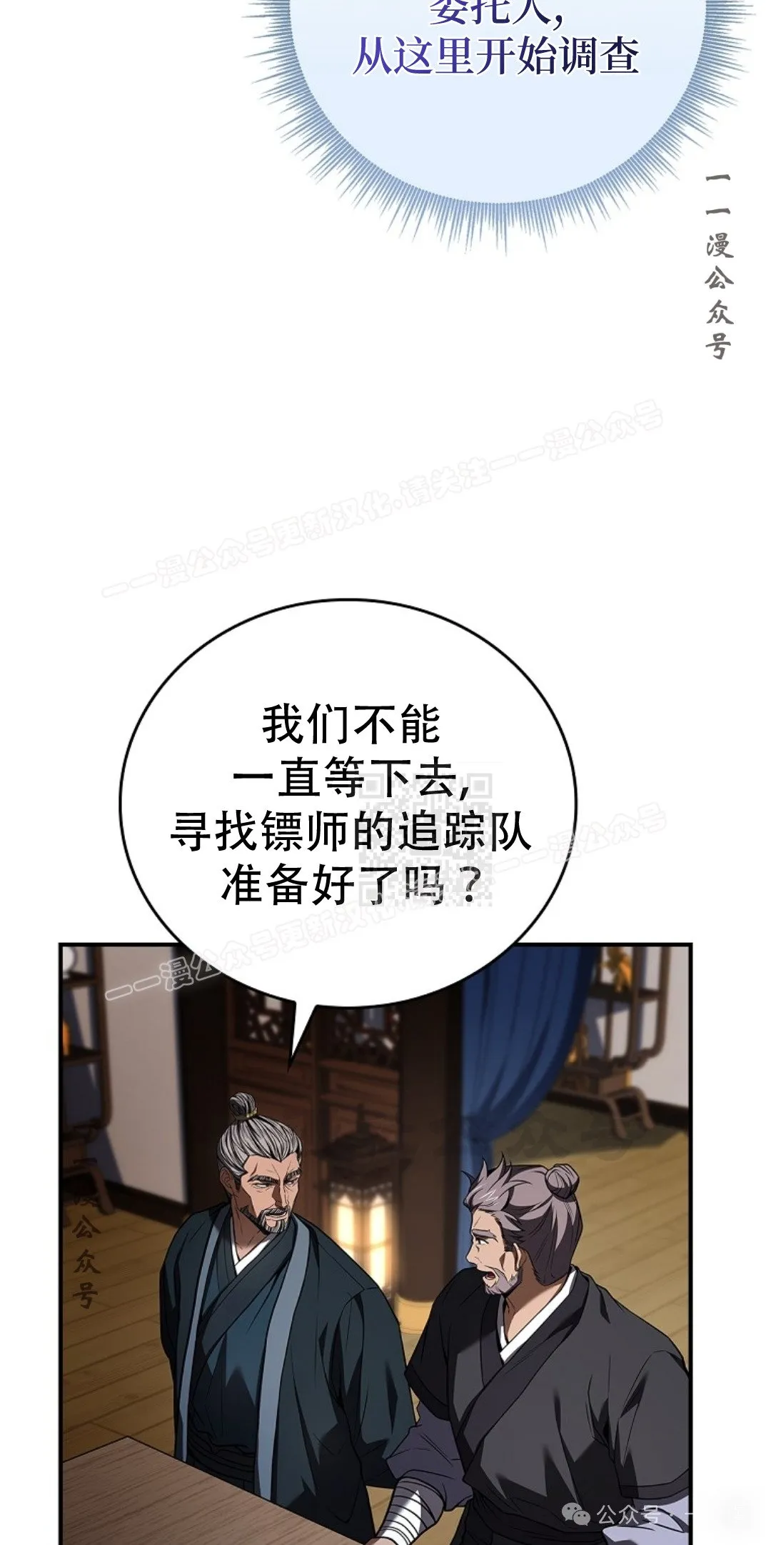 第87集 第27页