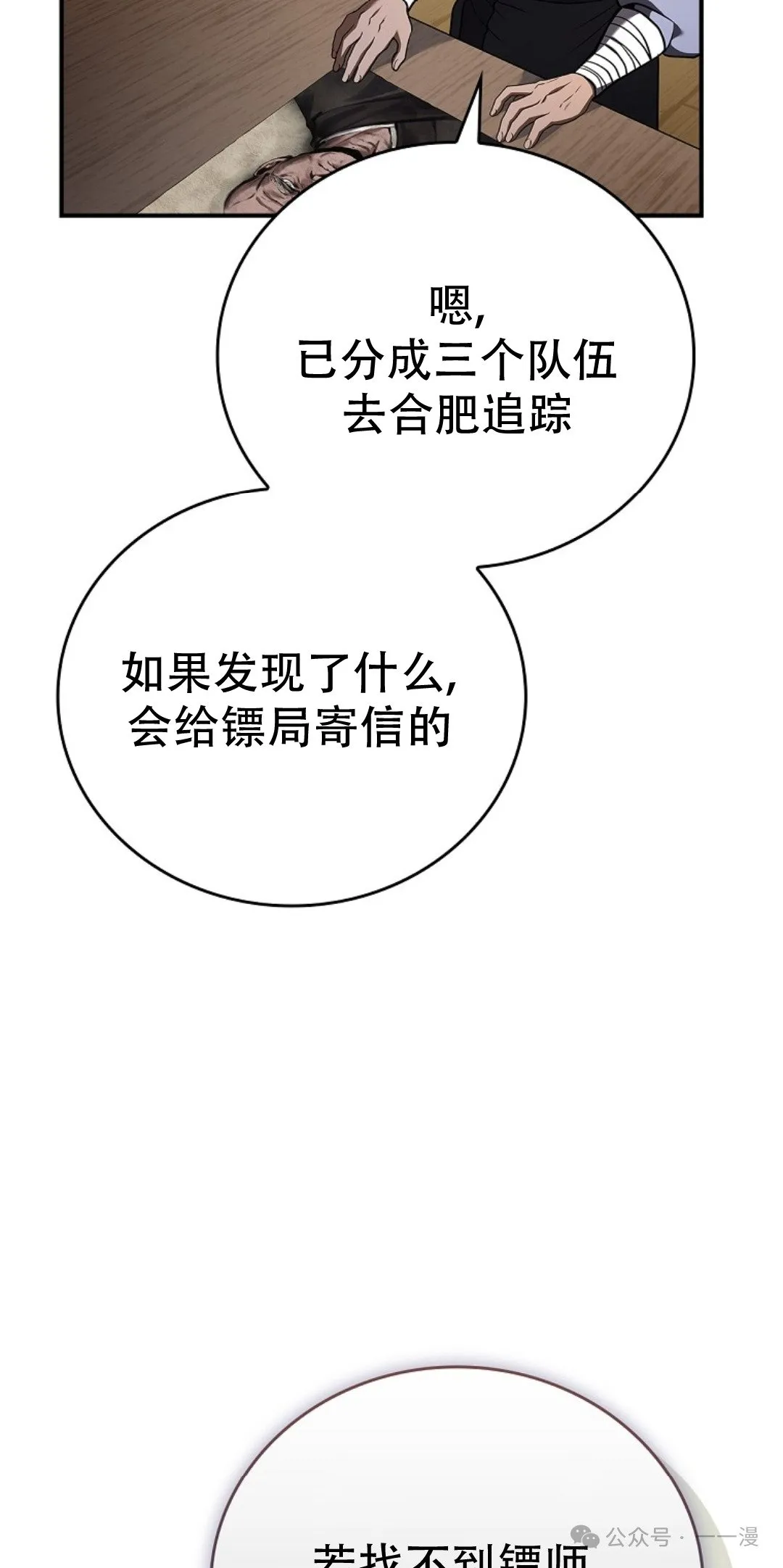 第87集 第28页