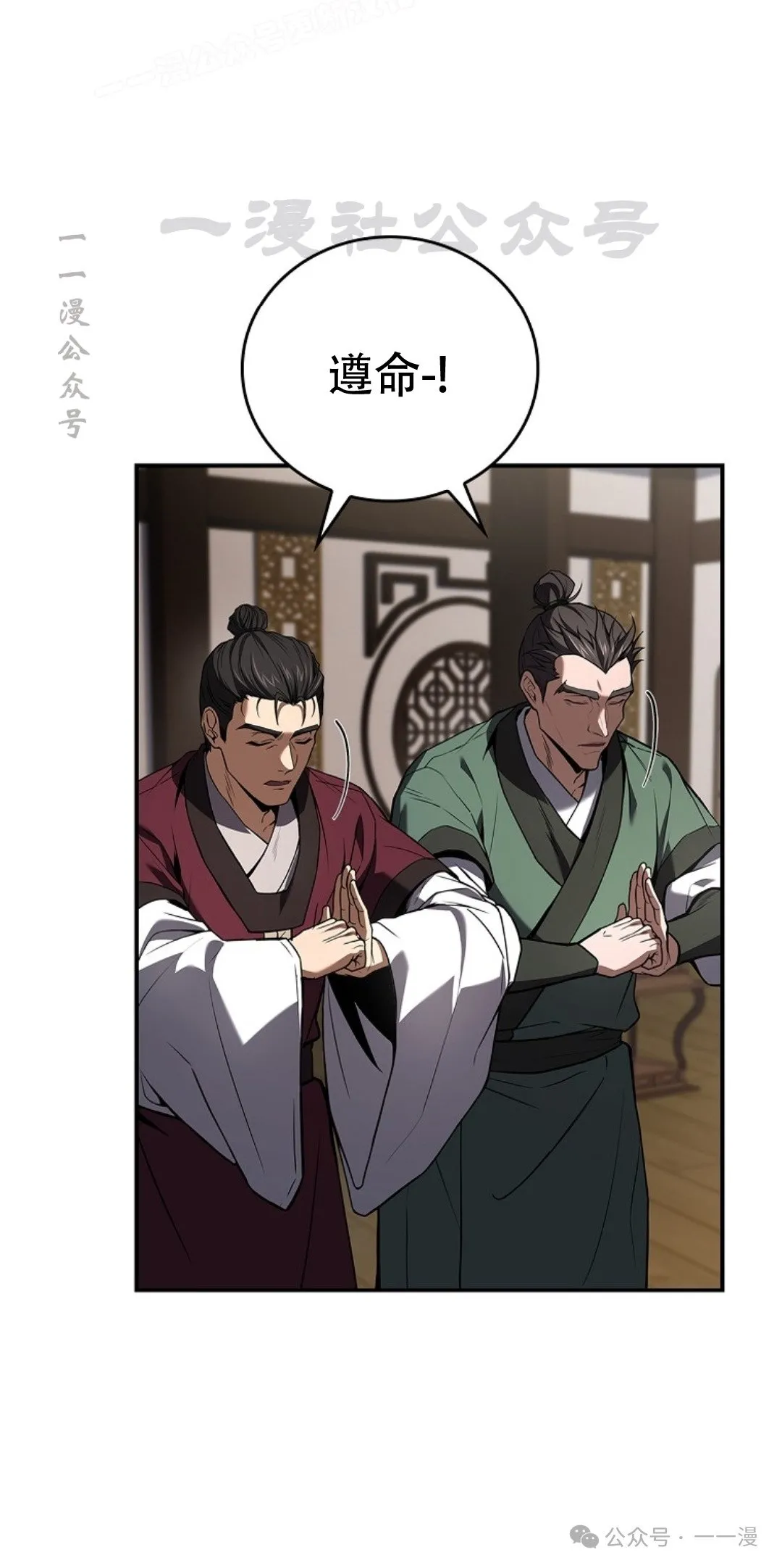 第87集 第30页