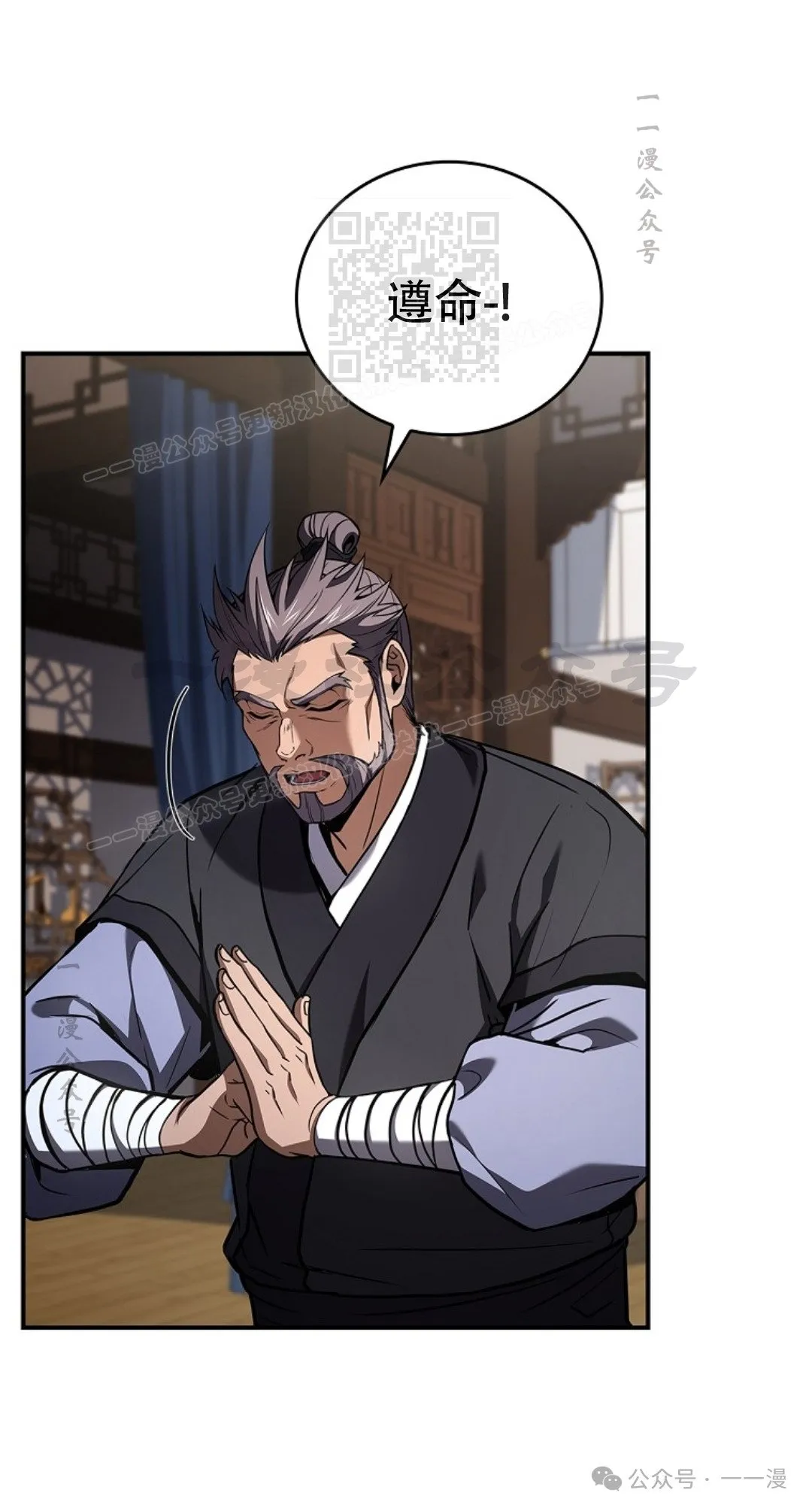 第87集 第31页