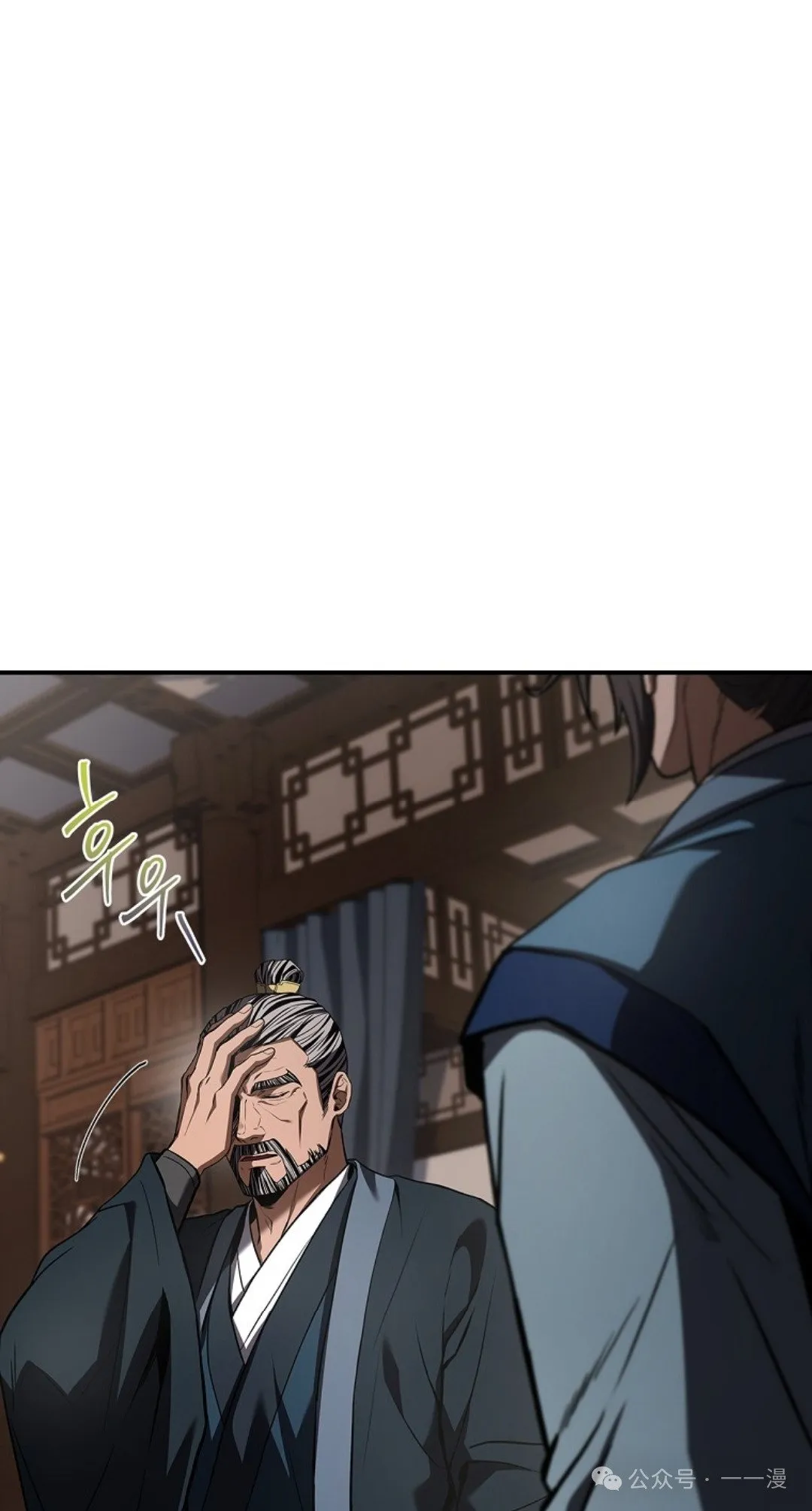 第87集 第32页