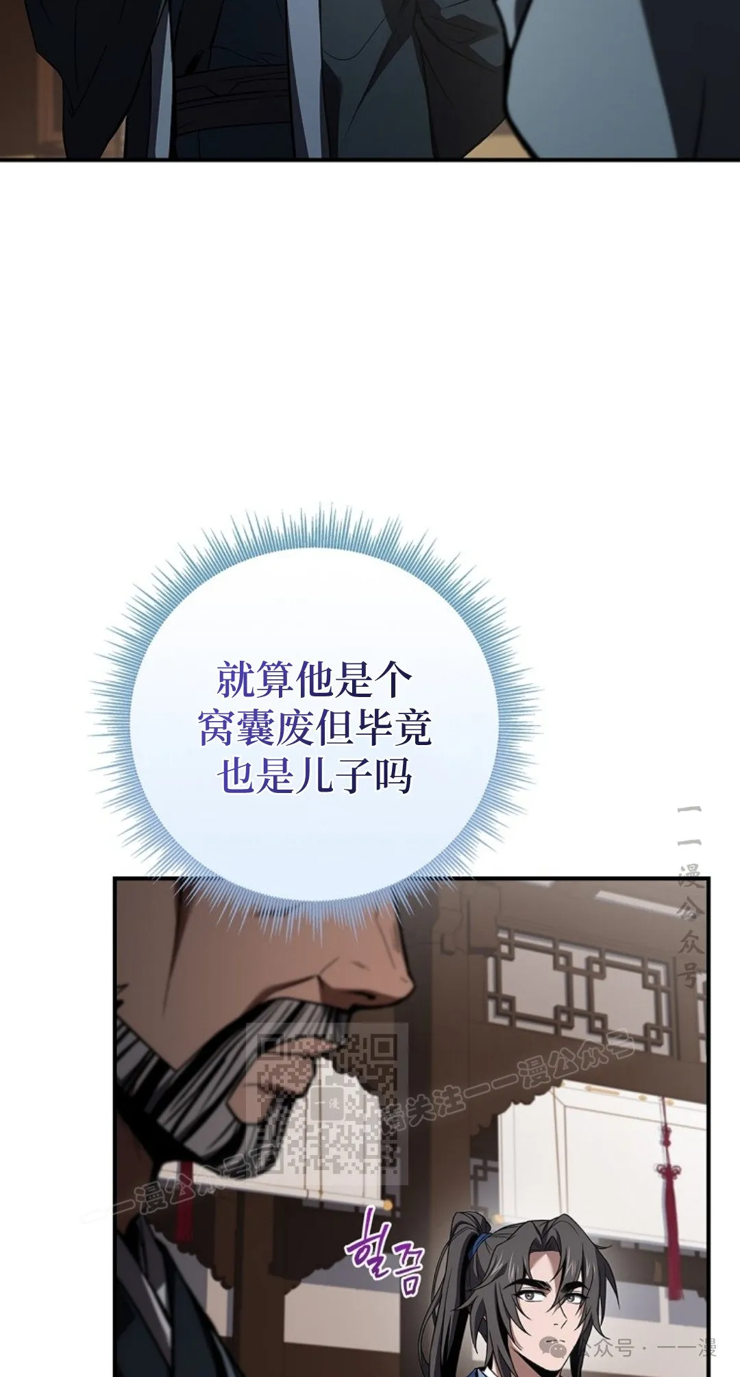 第87集 第33页