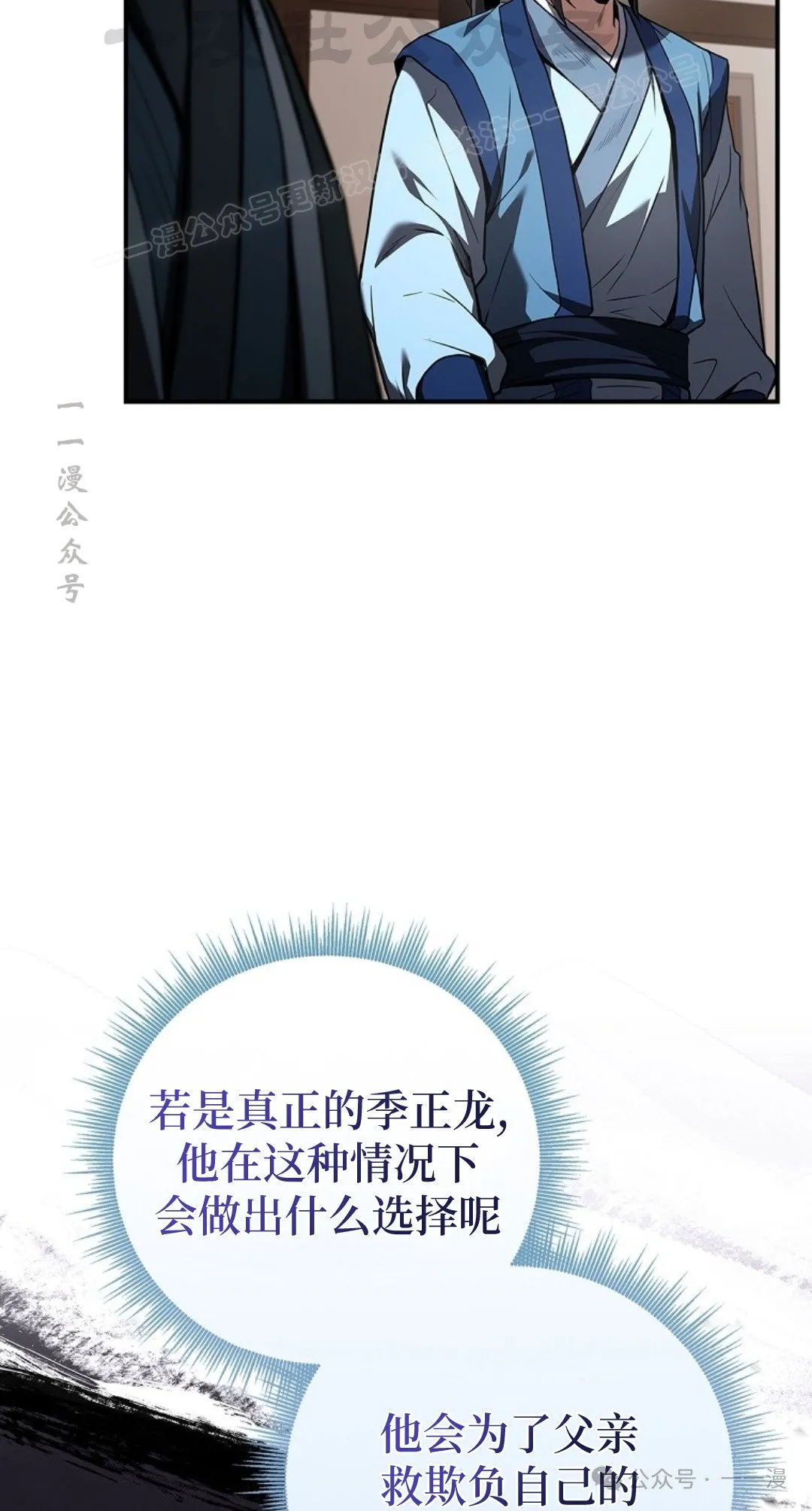 第87集 第34页