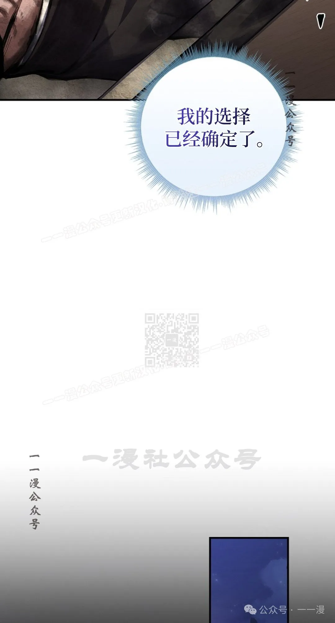 第87集 第37页