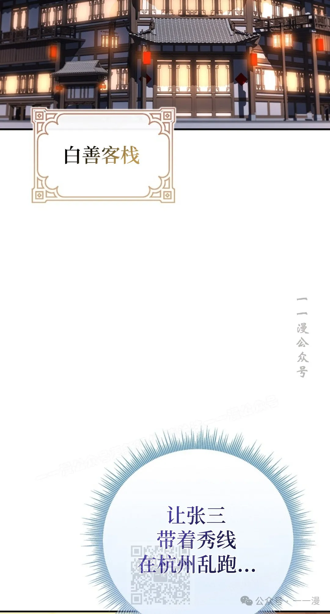第87集 第39页