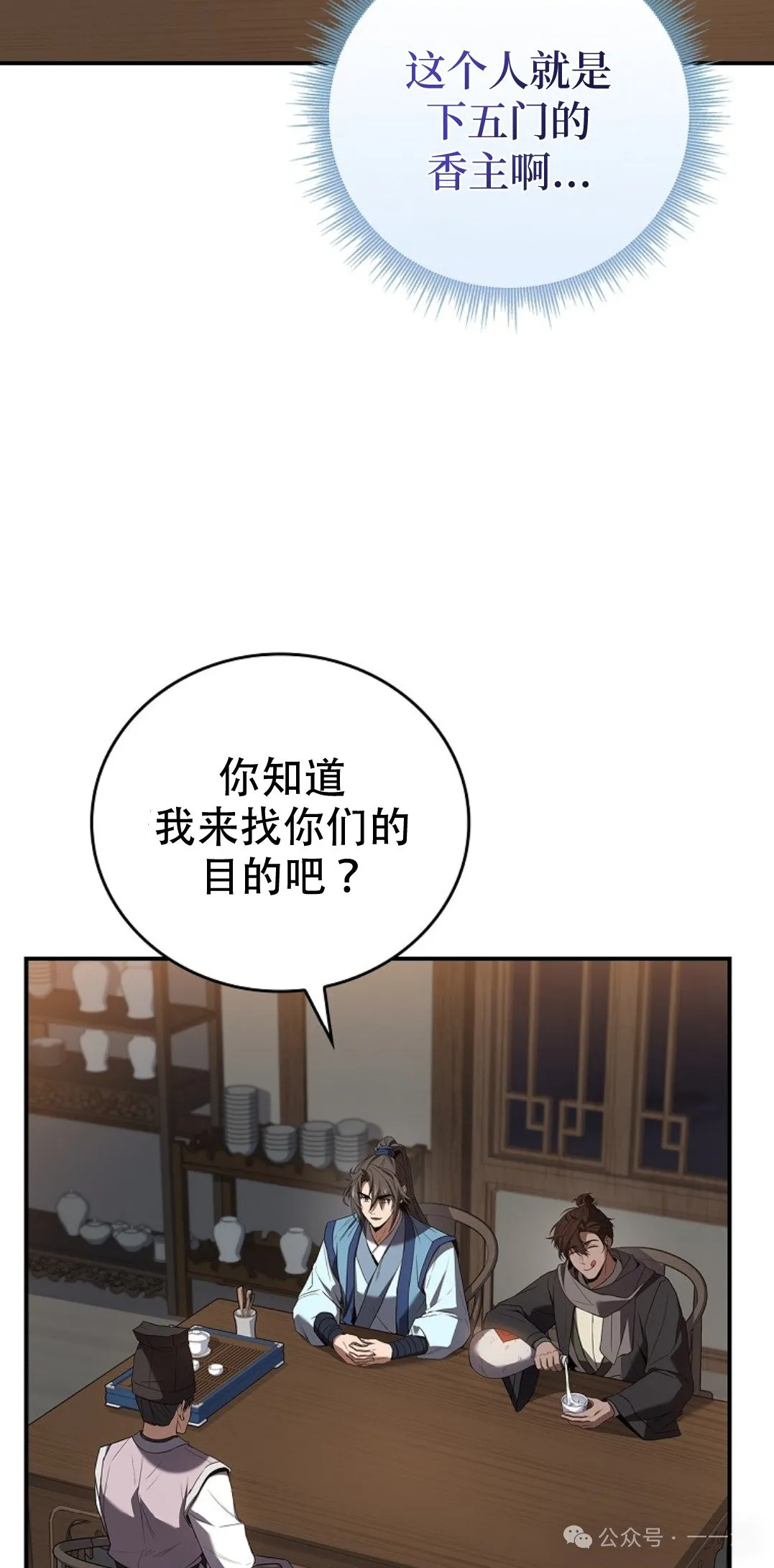 第87集 第42页