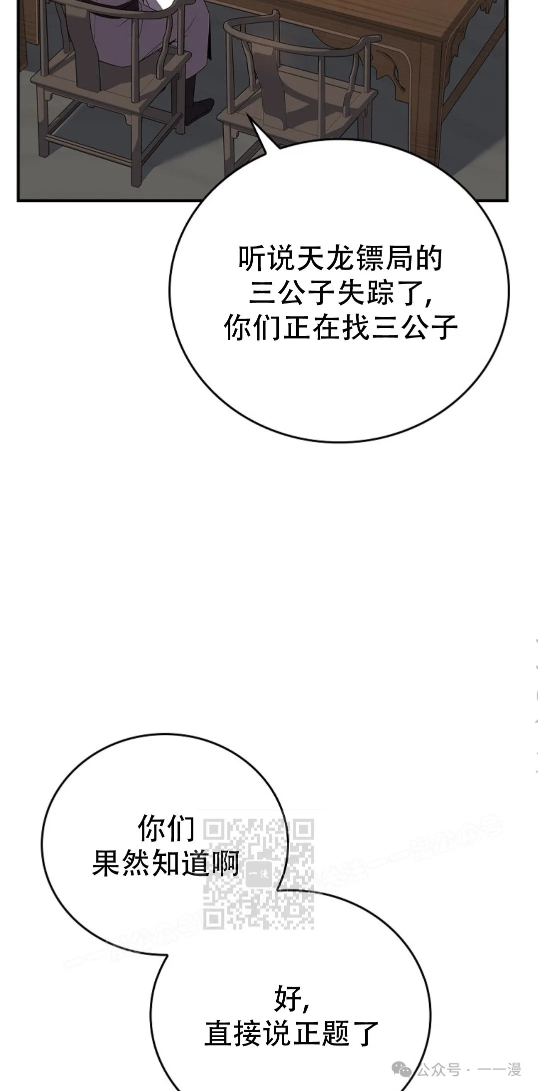 第87集 第43页