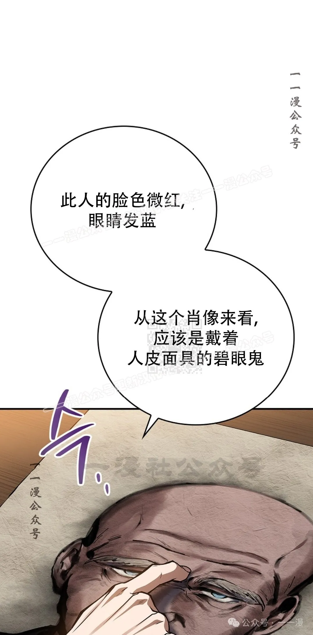 第87集 第47页