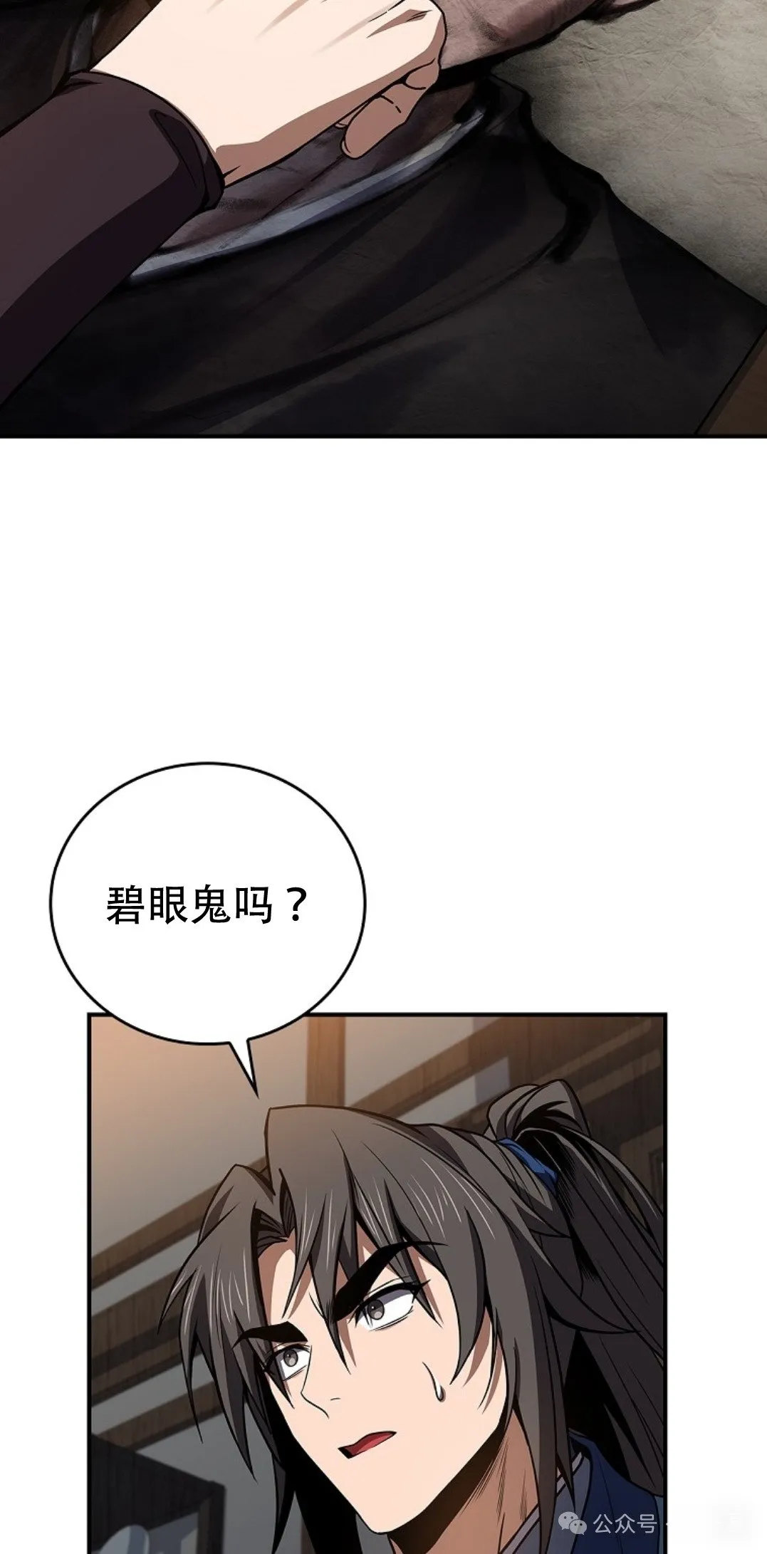 第87集 第48页