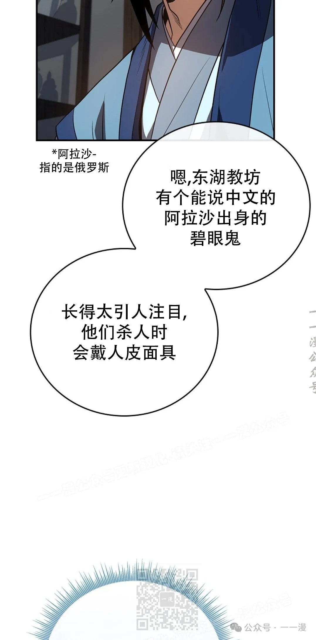 第87集 第49页