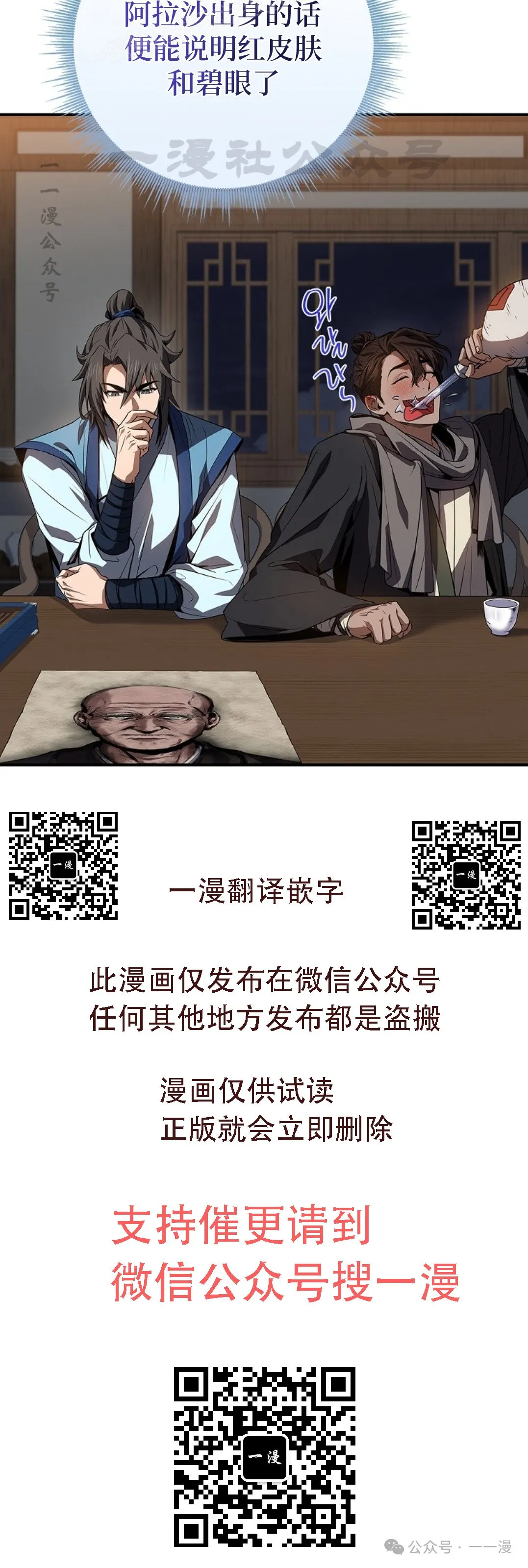 第87集 第50页