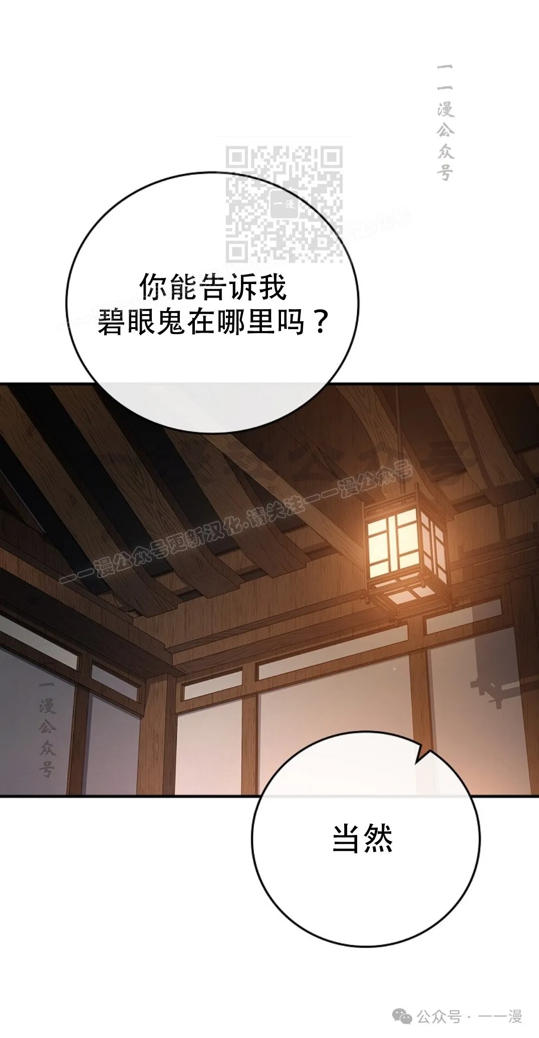 第87集 第51页